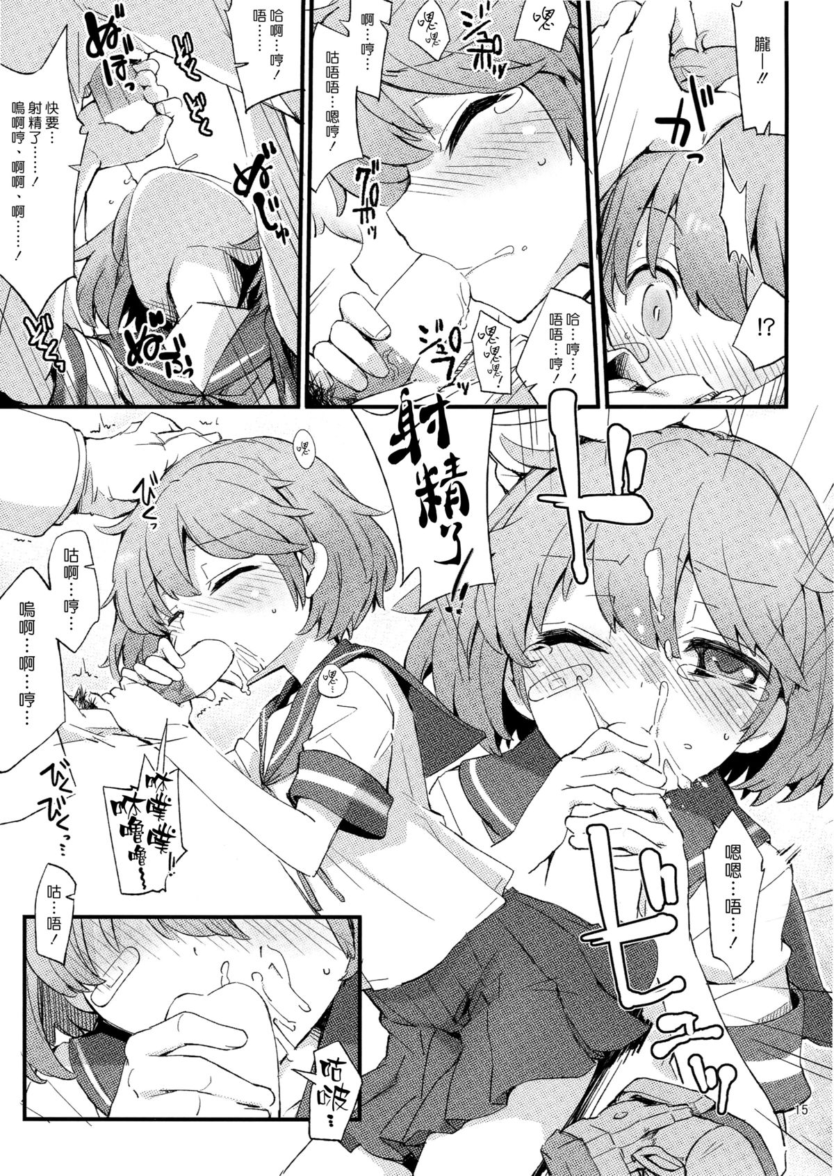 (C87) [241 Inc. (藤伊洵)] オボロノバンソウコウ (艦隊これくしょん -艦これ-) [中国翻訳]