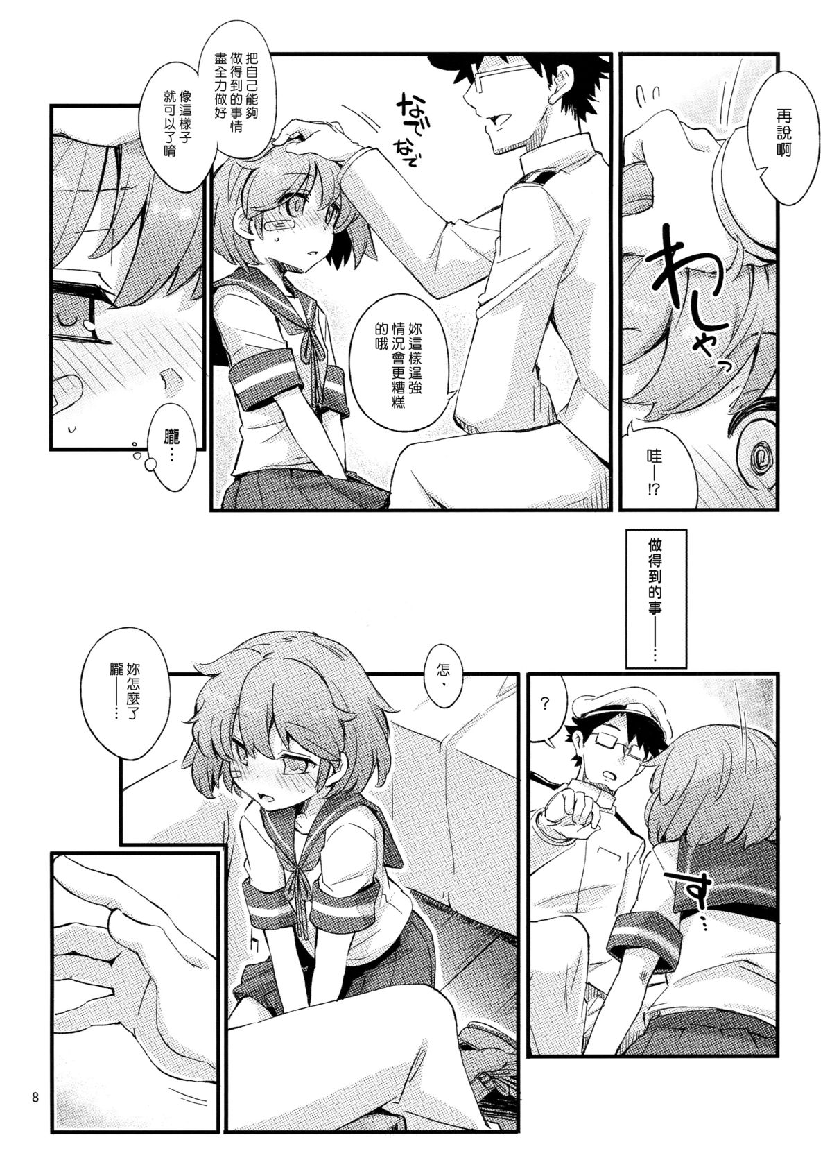 (C87) [241 Inc. (藤伊洵)] オボロノバンソウコウ (艦隊これくしょん -艦これ-) [中国翻訳]