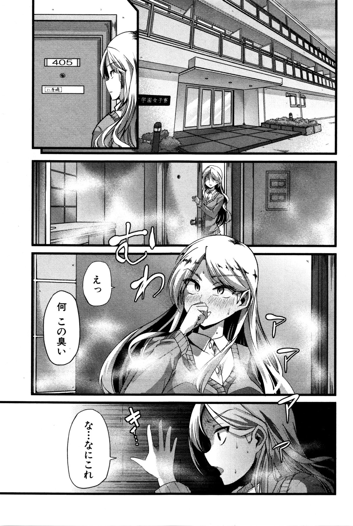 COMIC 真激 2016年2月号