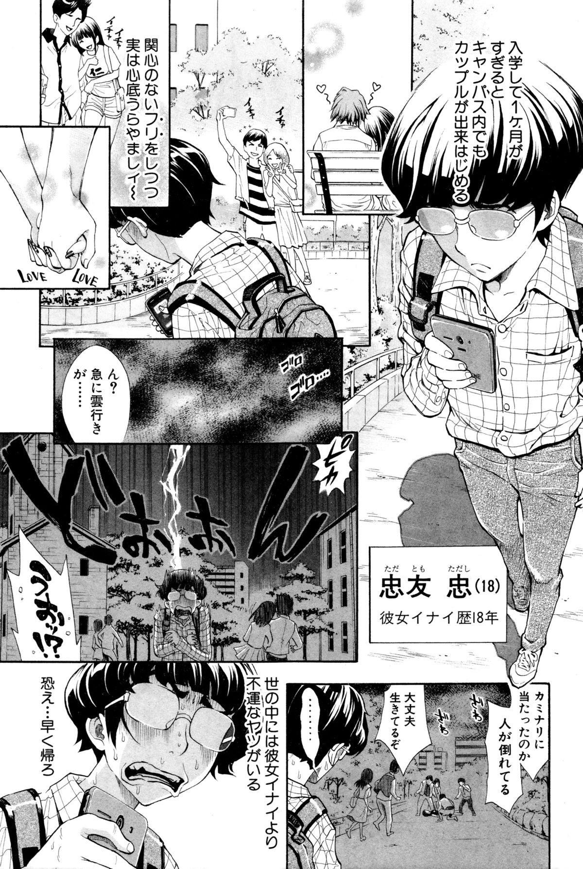 COMIC 真激 2016年2月号