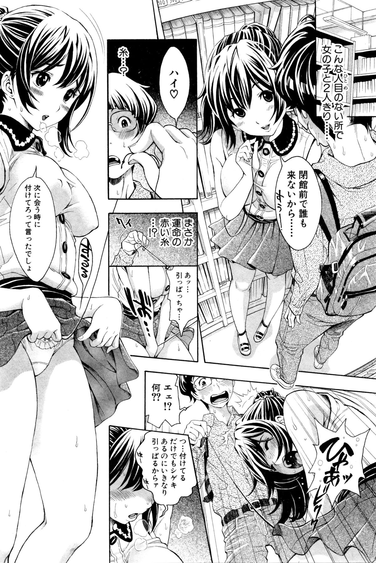 COMIC 真激 2016年2月号