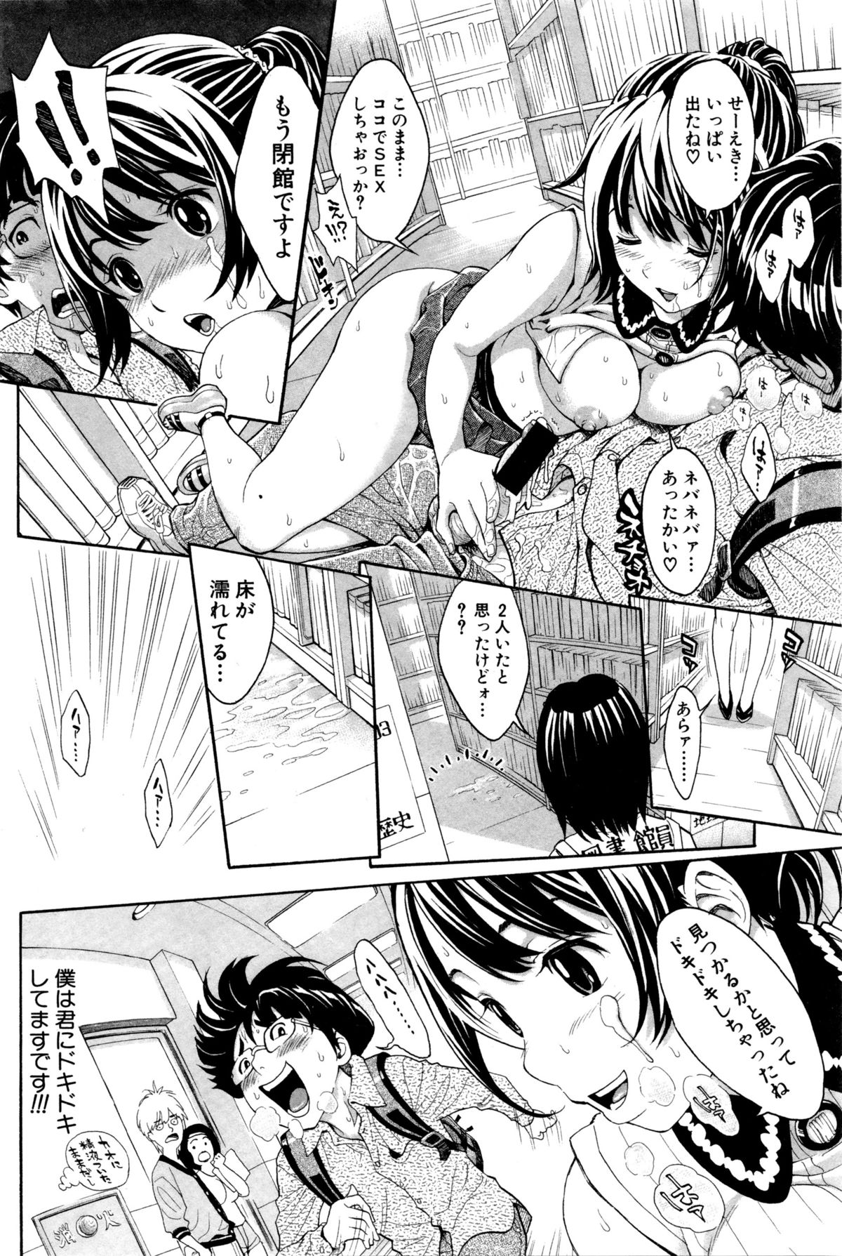 COMIC 真激 2016年2月号