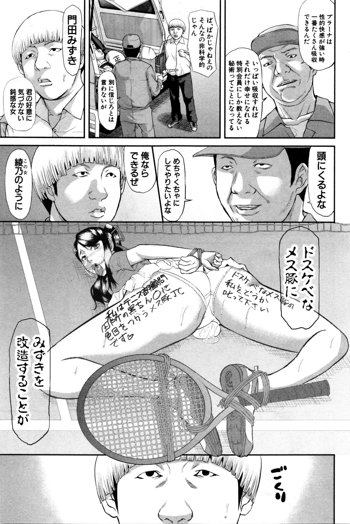COMIC 真激 2016年2月号