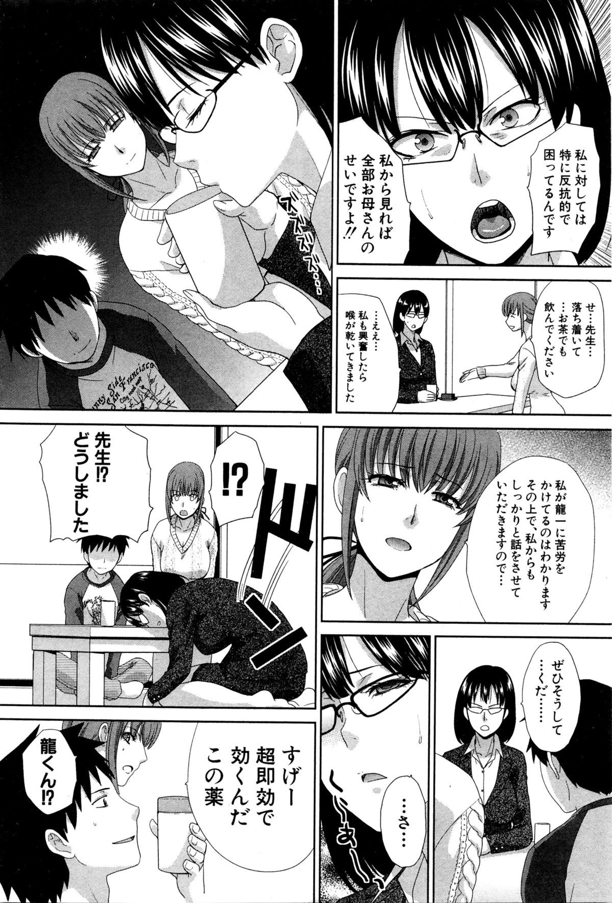 COMIC 真激 2016年2月号