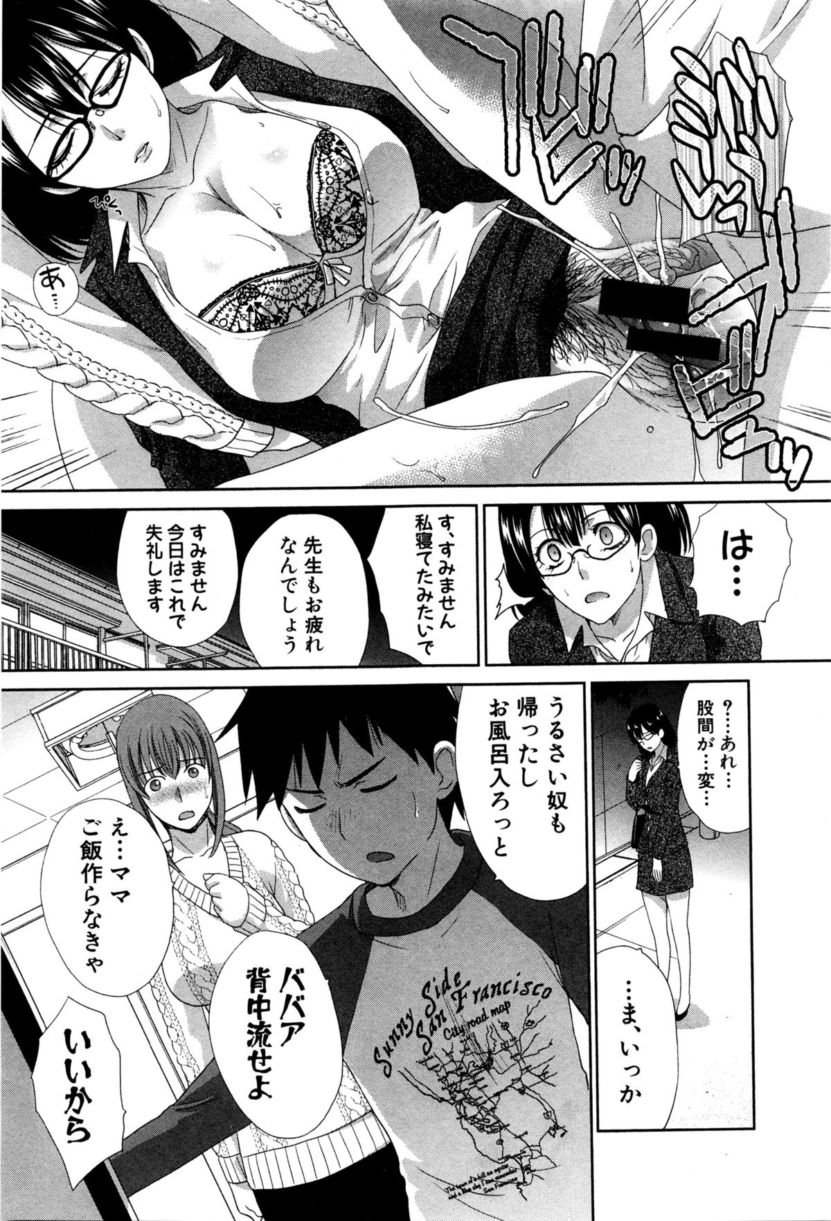 COMIC 真激 2016年2月号