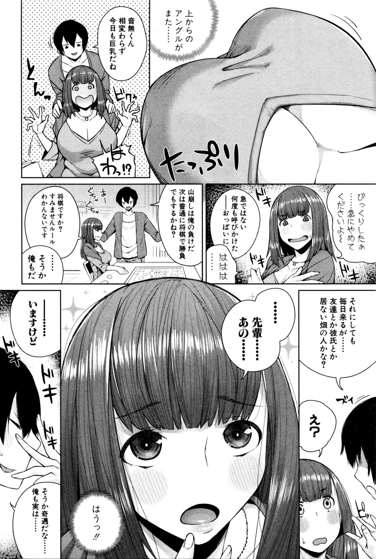 COMIC 真激 2016年2月号