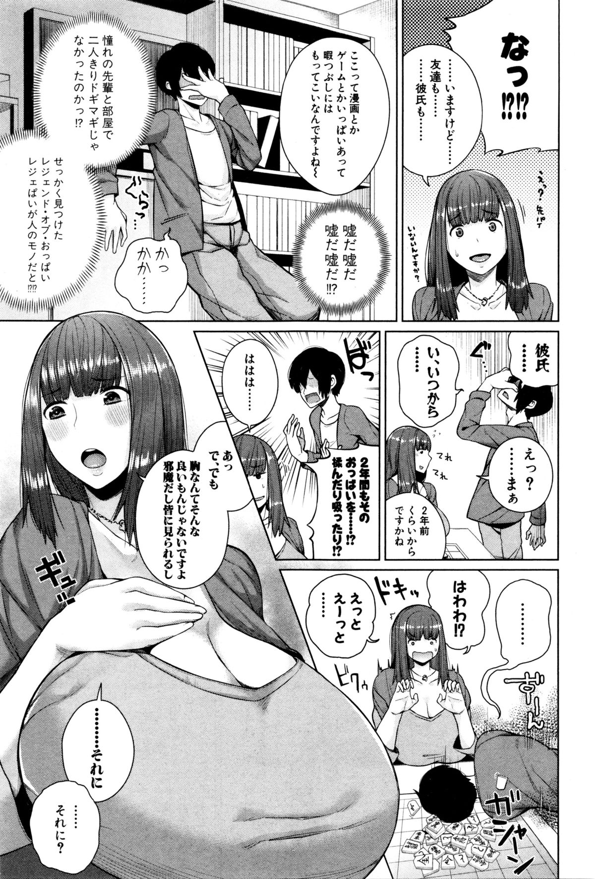 COMIC 真激 2016年2月号