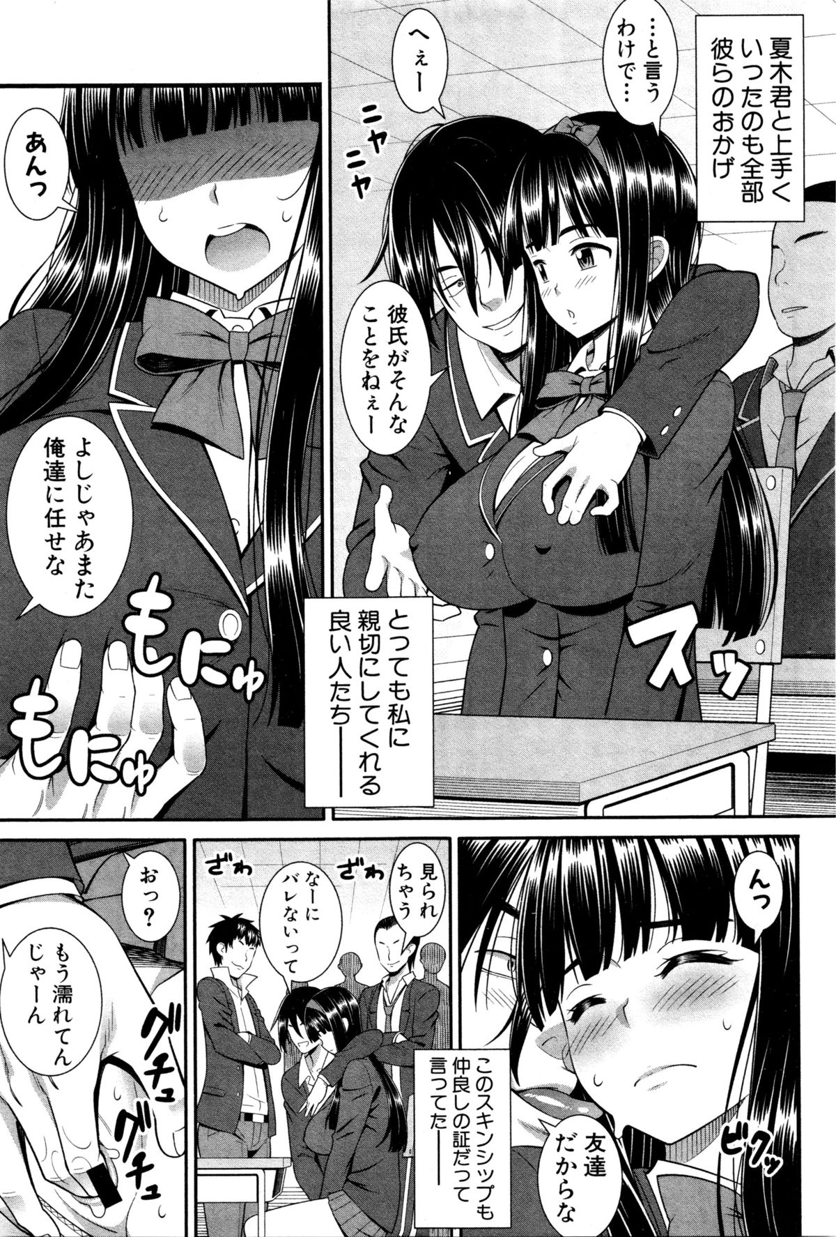 COMIC 真激 2016年2月号