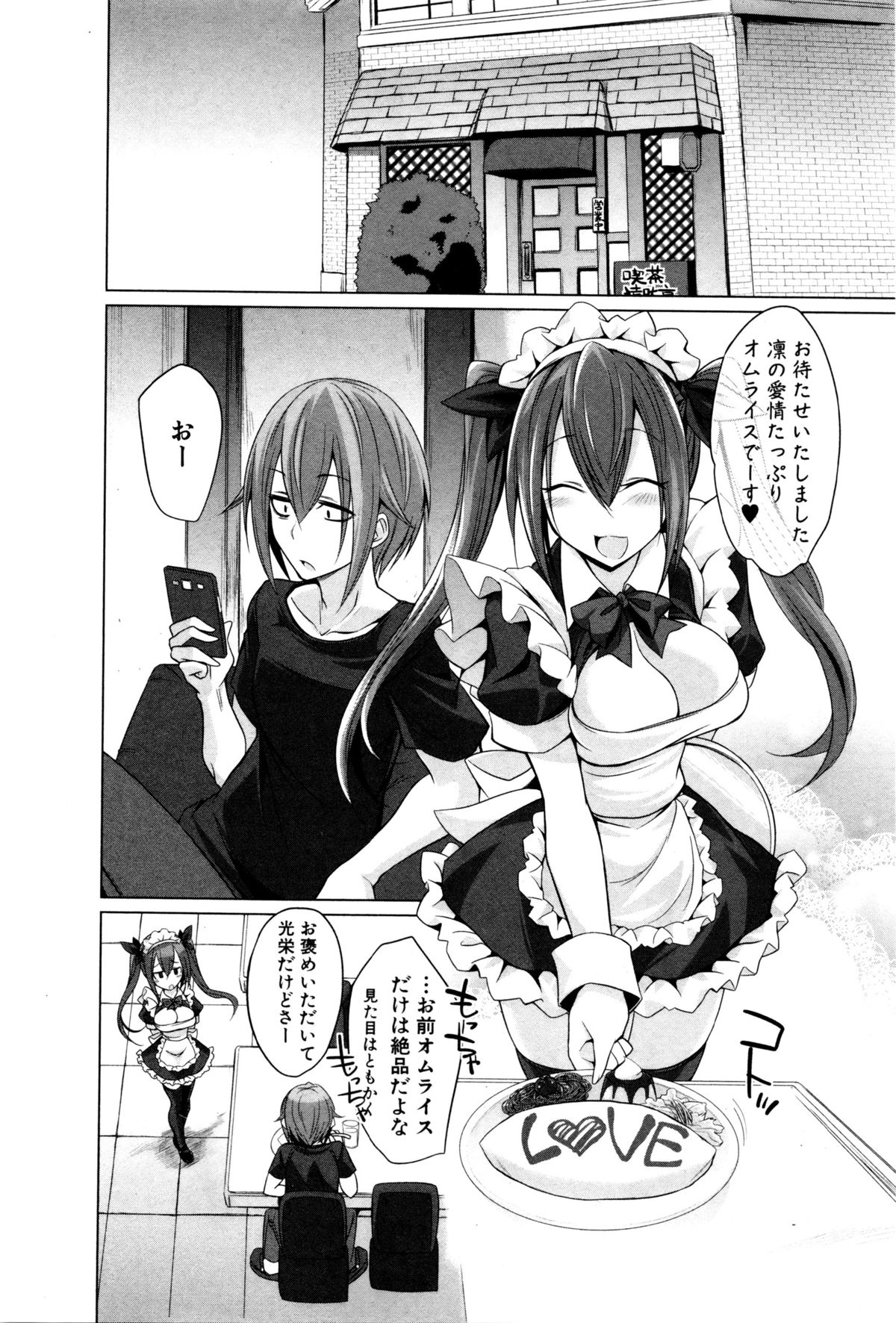 COMIC 真激 2016年2月号