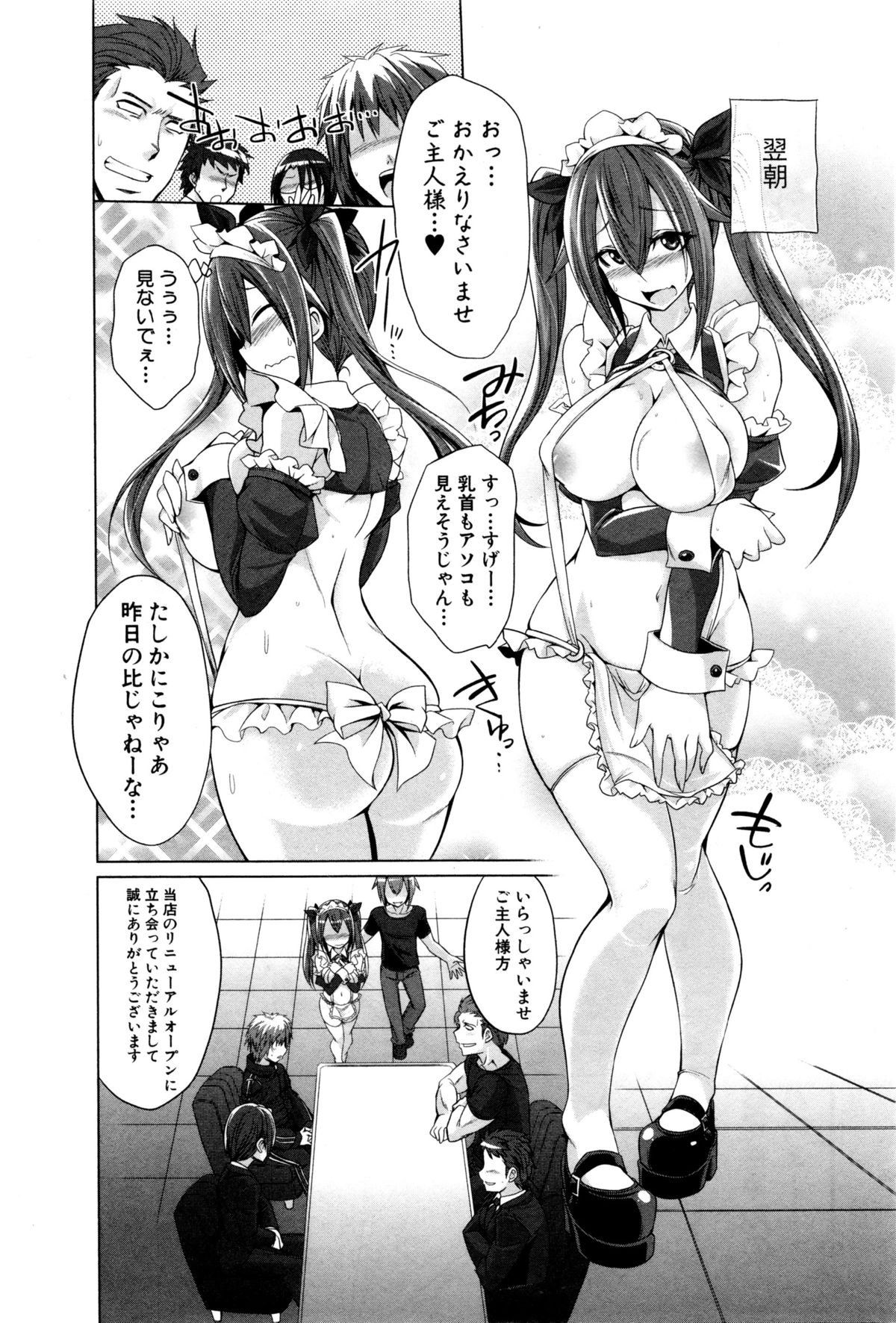 COMIC 真激 2016年2月号