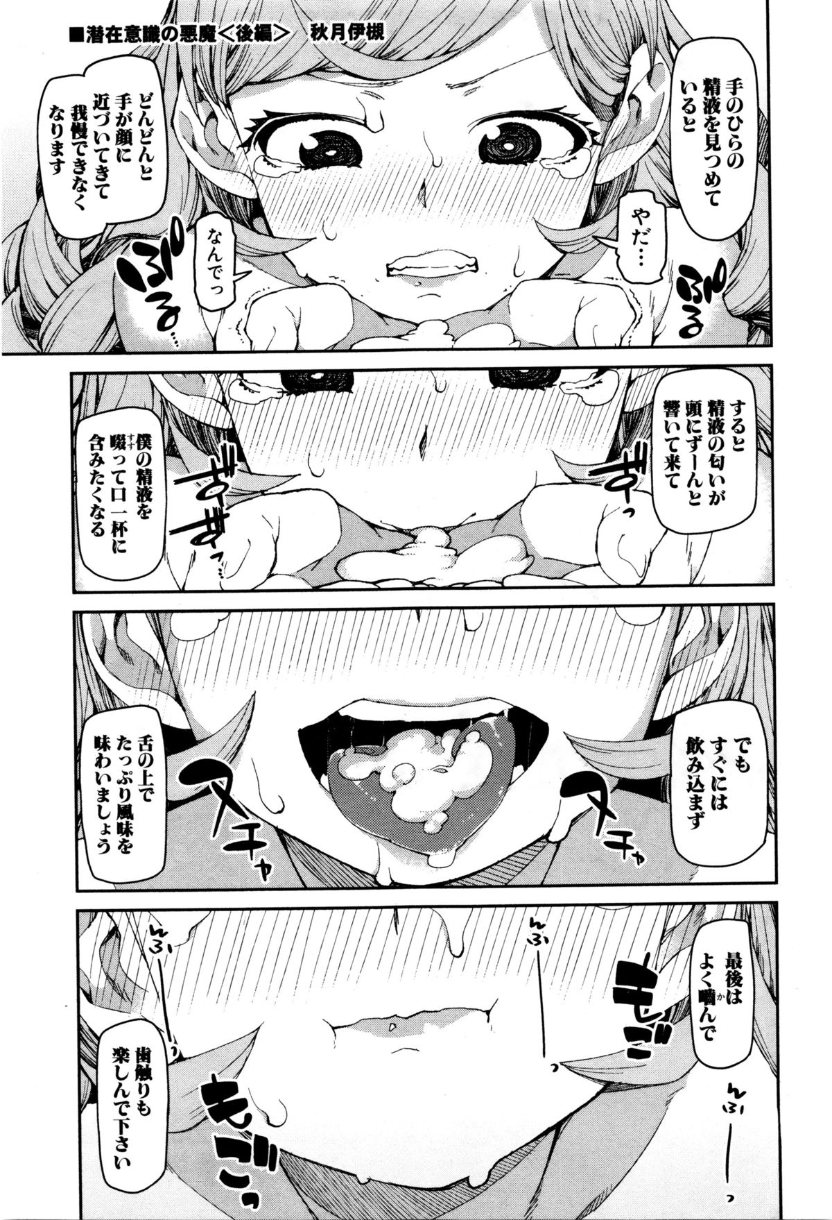 COMIC 真激 2016年2月号