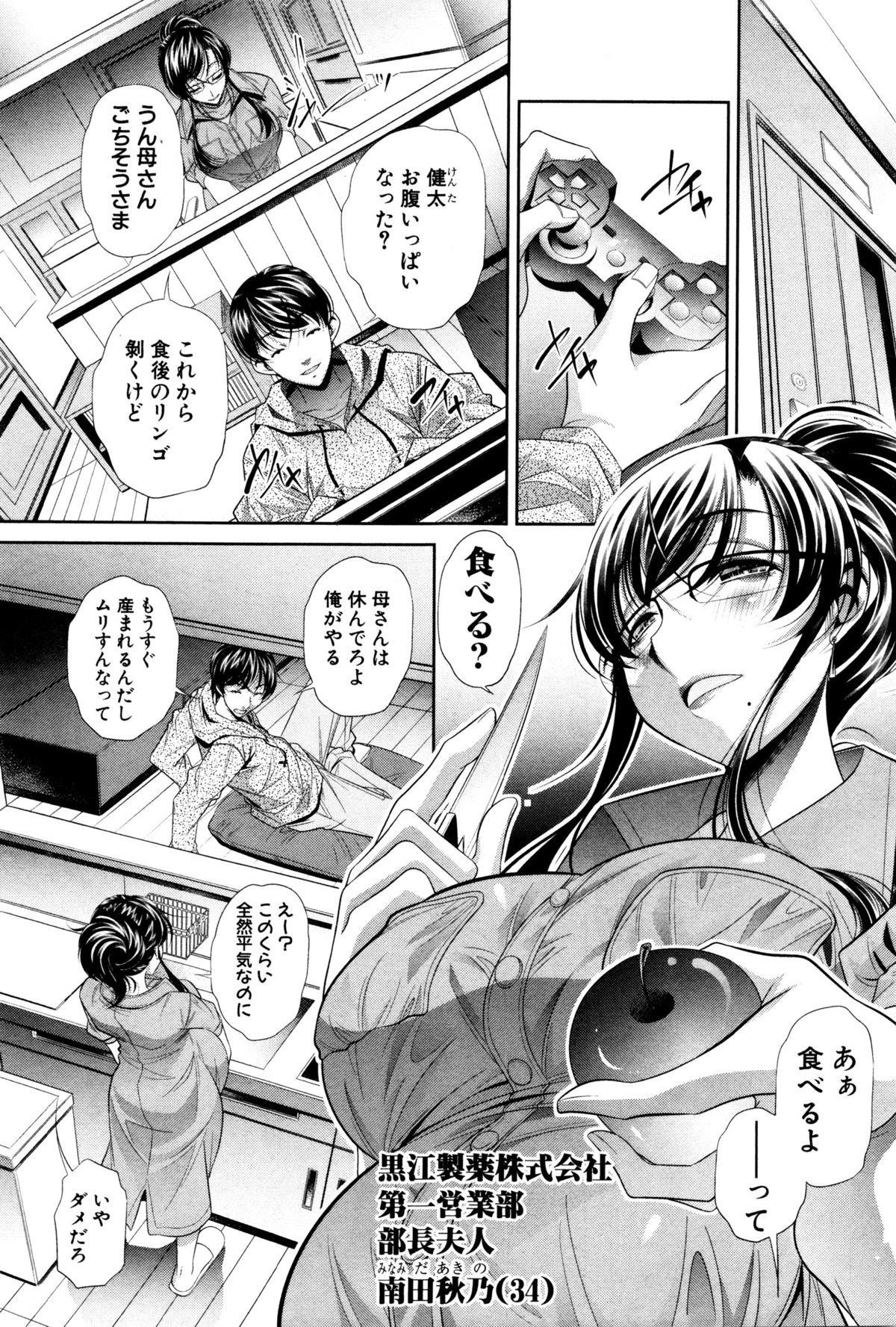 COMIC 真激 2016年2月号