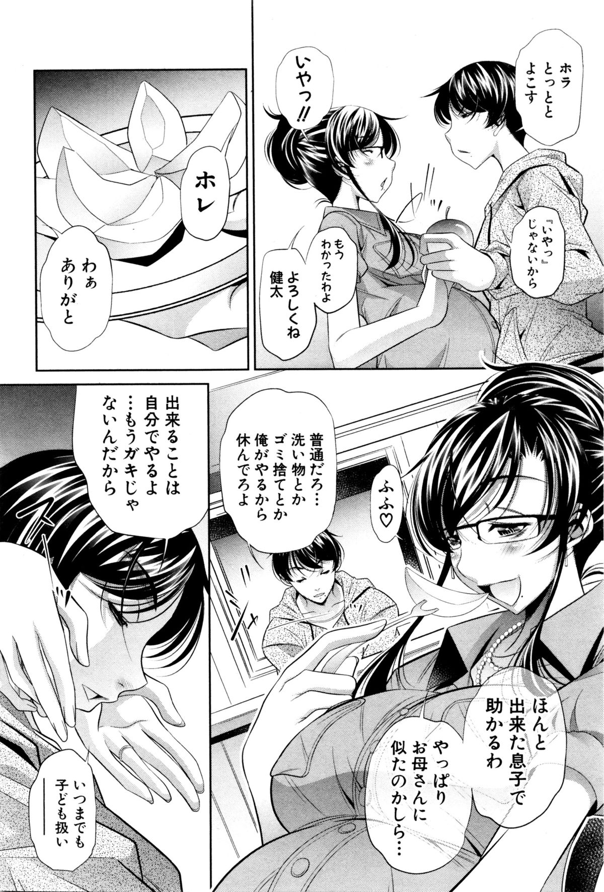 COMIC 真激 2016年2月号