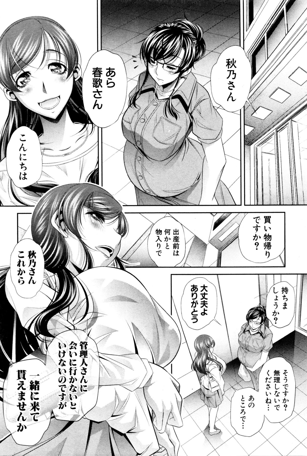 COMIC 真激 2016年2月号