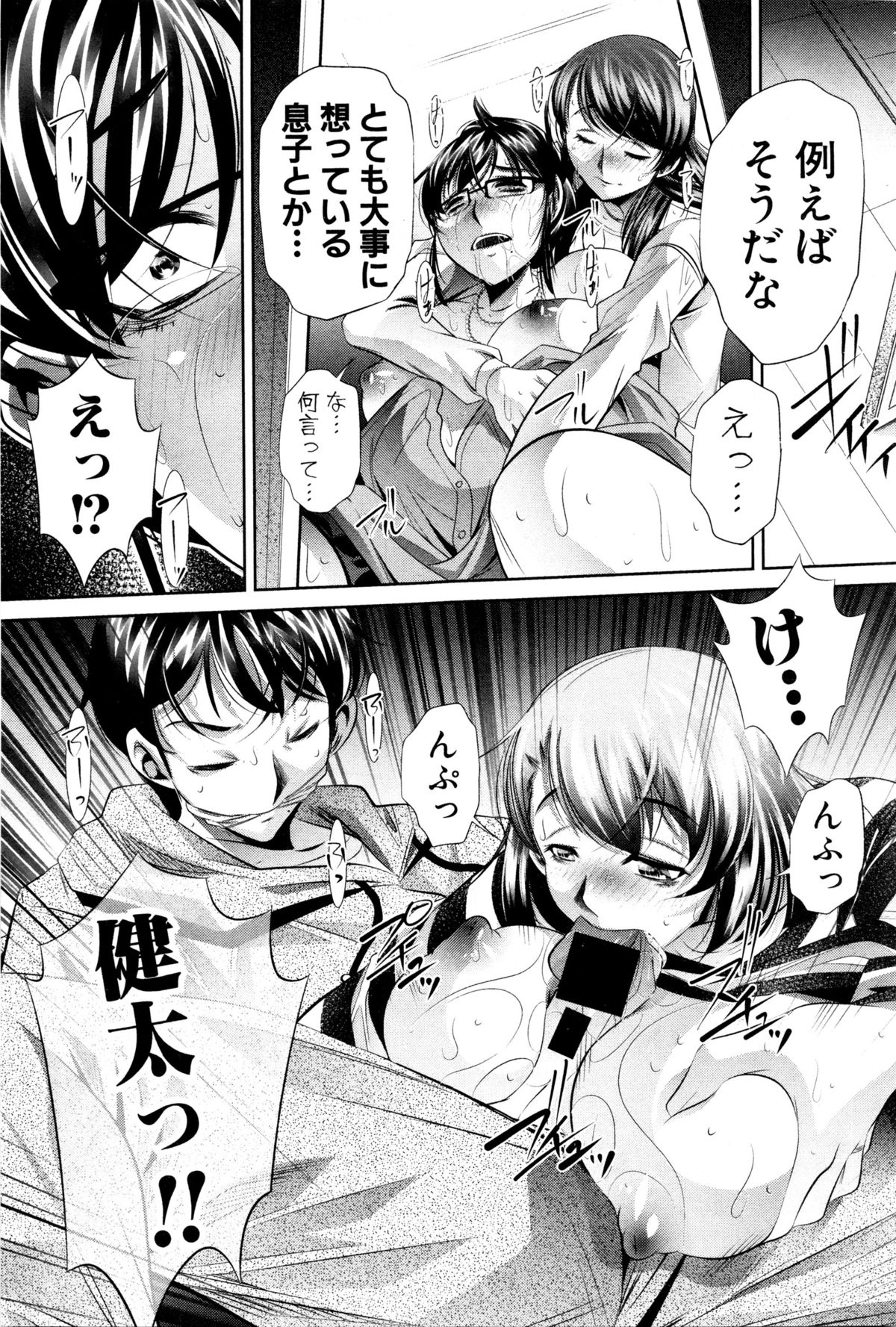 COMIC 真激 2016年2月号