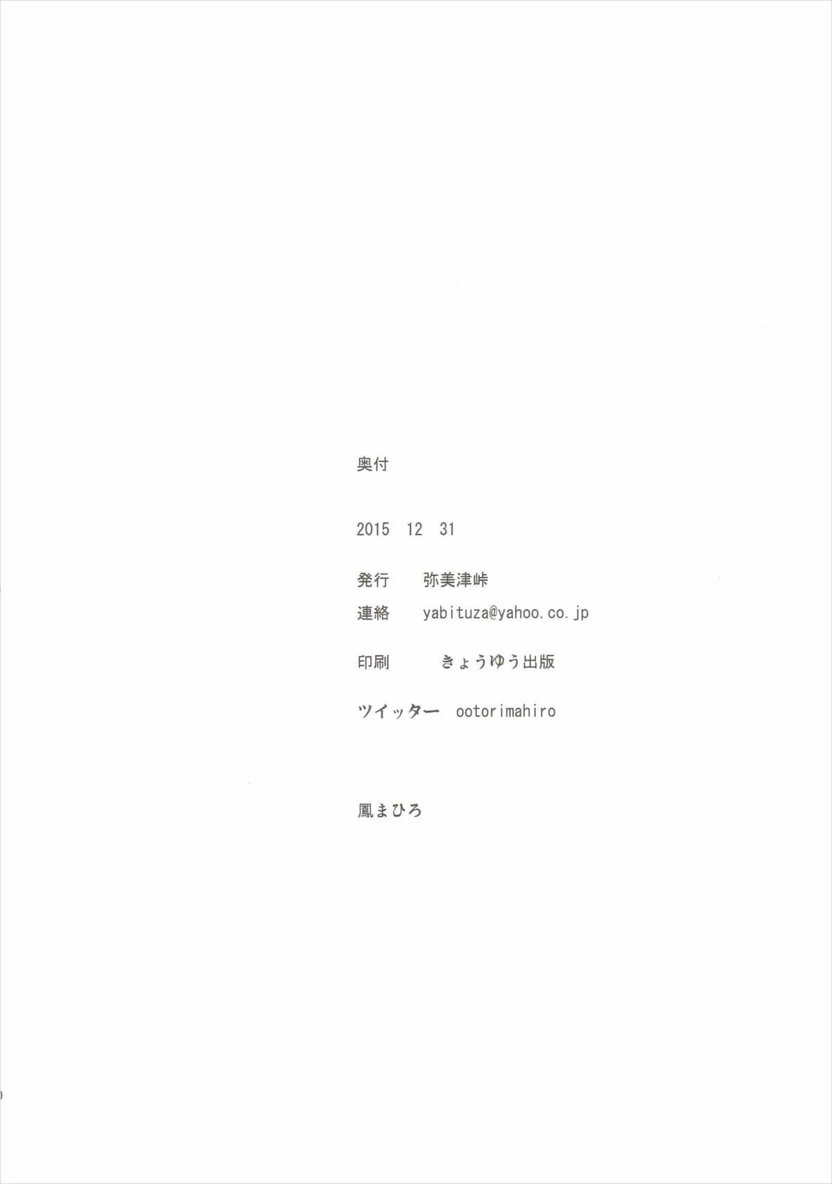 (C89) [弥美津峠 (鳳まひろ)] マリーが優しく教えてあげるネ (ラブライブ! サンシャイン!!)