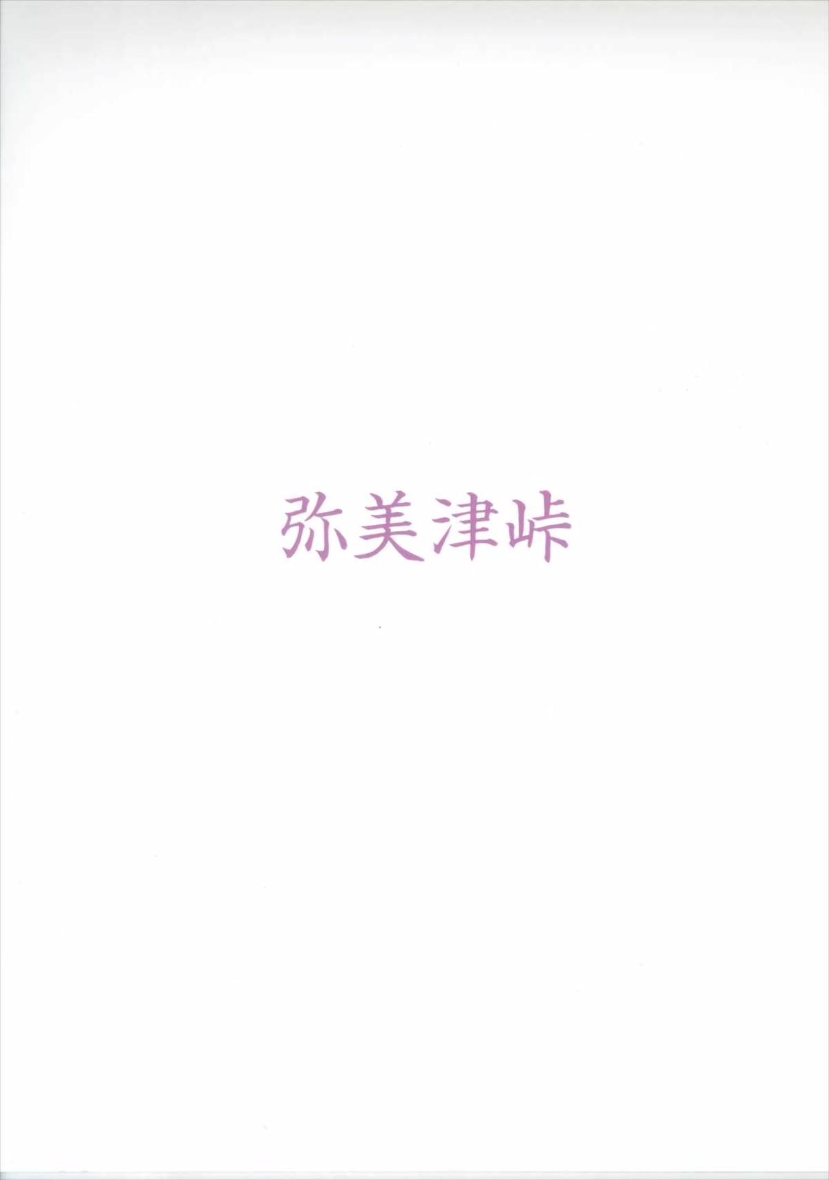 (C89) [弥美津峠 (鳳まひろ)] マリーが優しく教えてあげるネ (ラブライブ! サンシャイン!!)