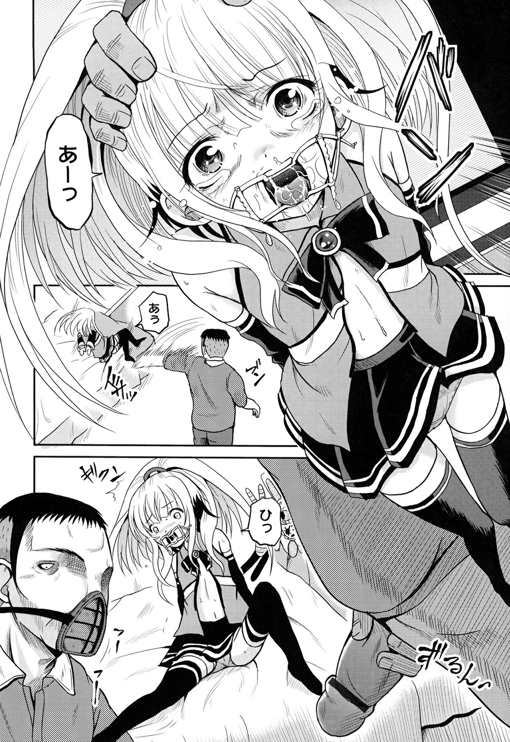 侵入者（クガミアングニング）[デジタル]