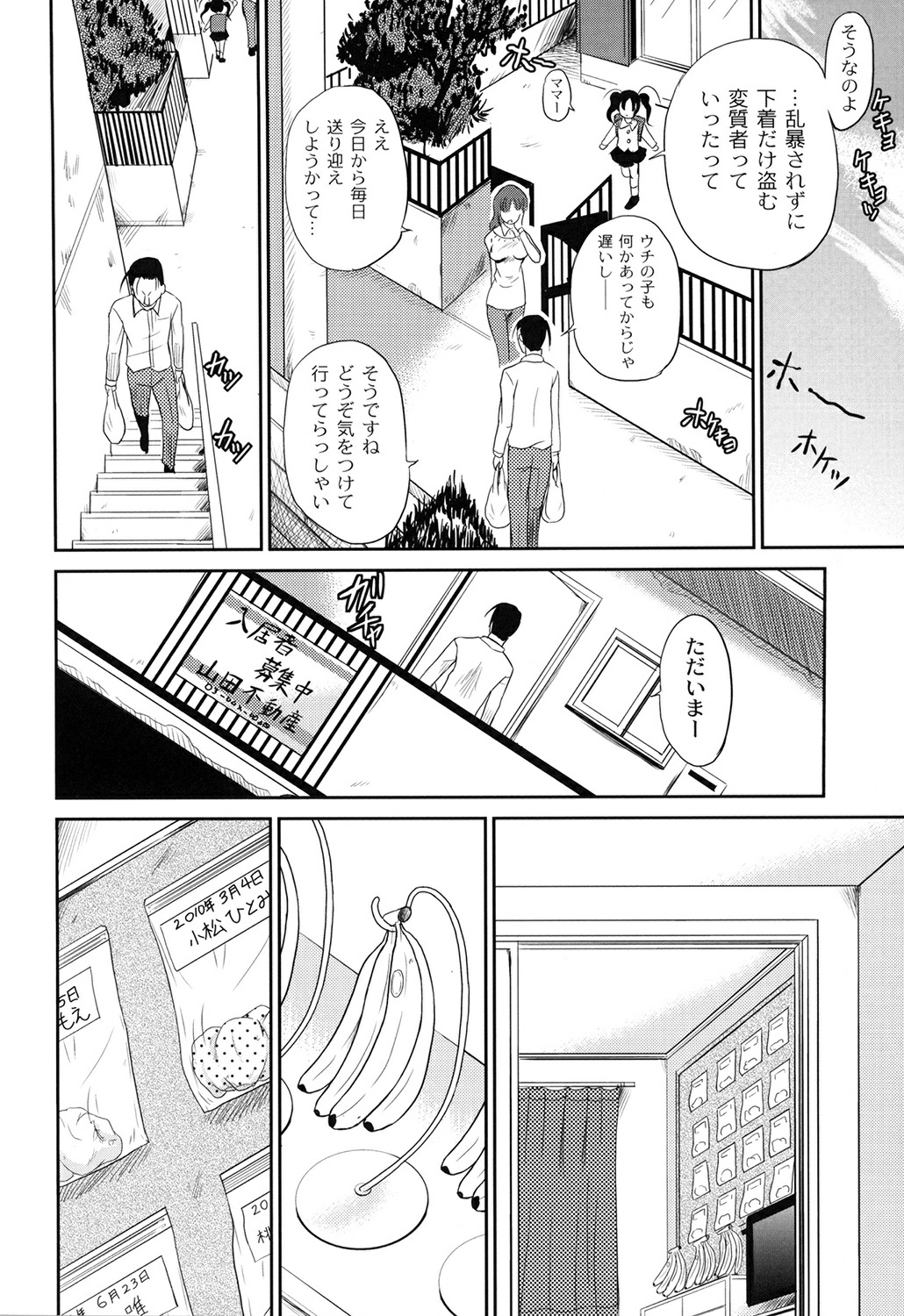侵入者（クガミアングニング）[デジタル]