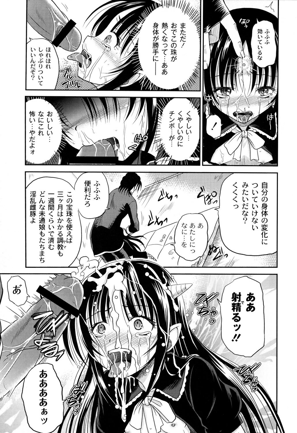侵入者（クガミアングニング）[デジタル]