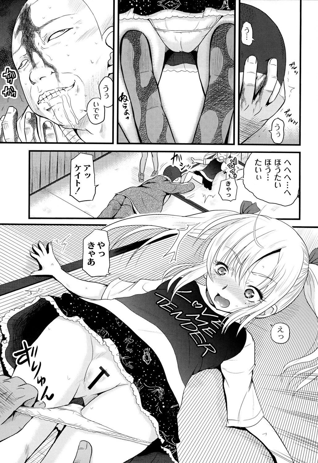 侵入者（クガミアングニング）[デジタル]