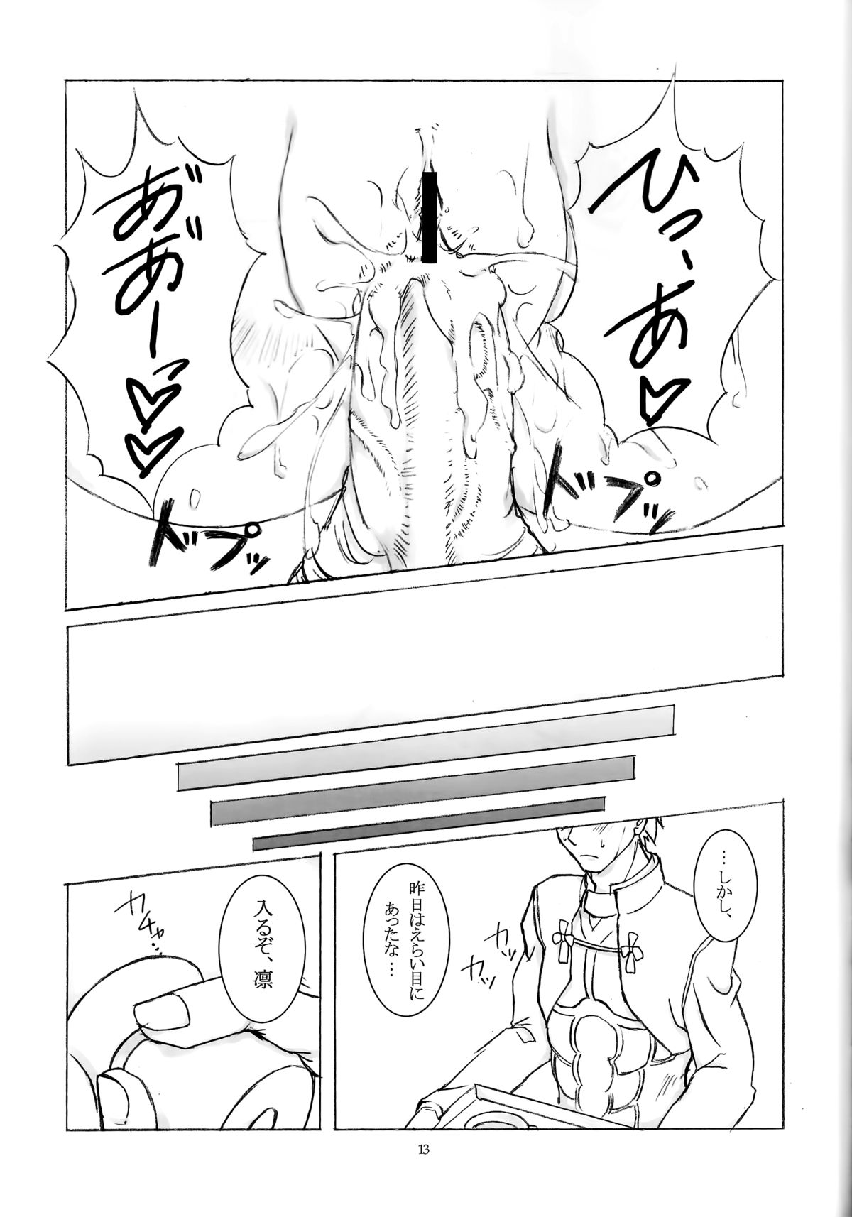 (C72) [VIRGINAL (Uro-G)] Unlimited aphrodisiac works (Fate/stay night)