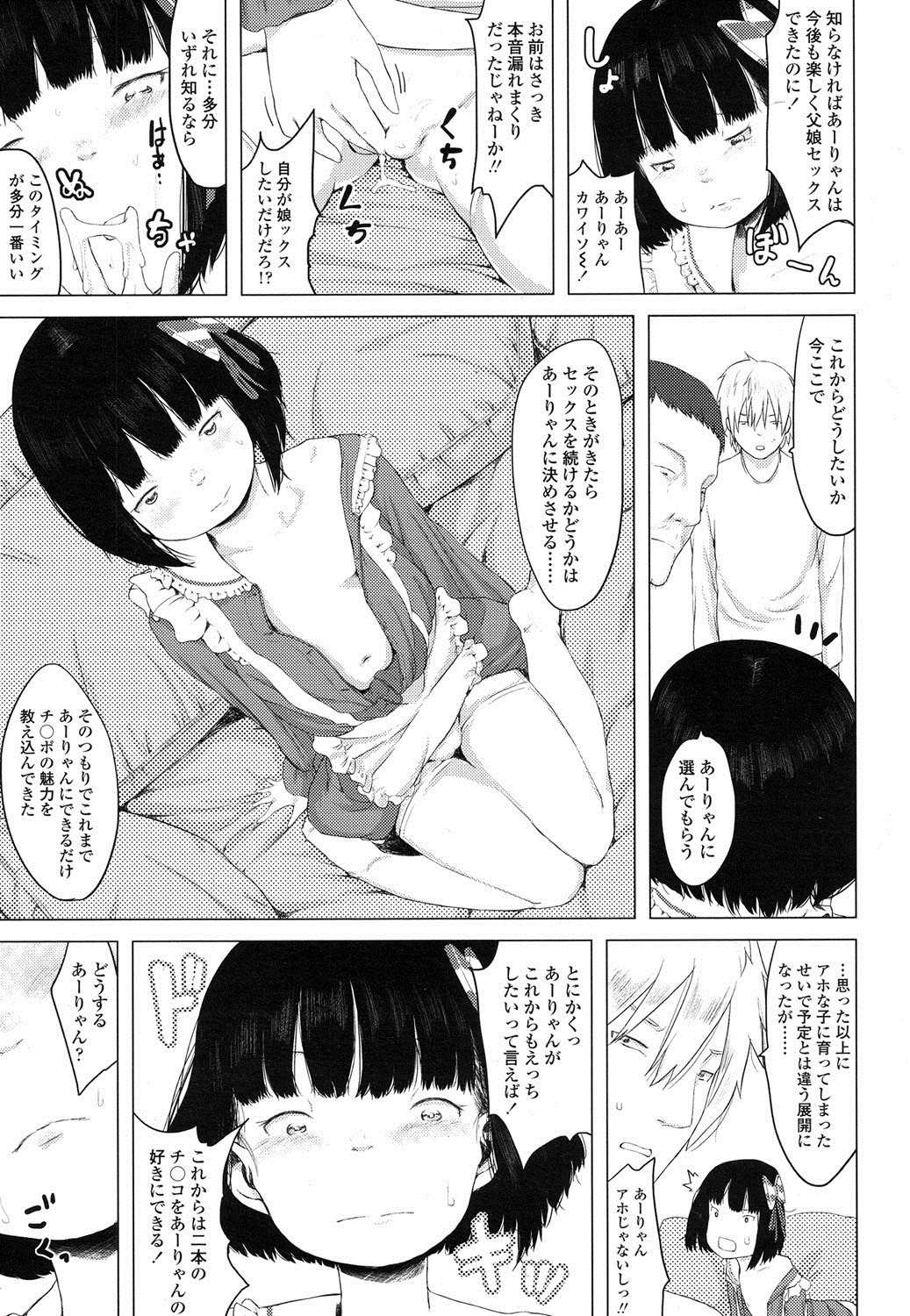 COMIC LO 2016年3月号 [DL版]