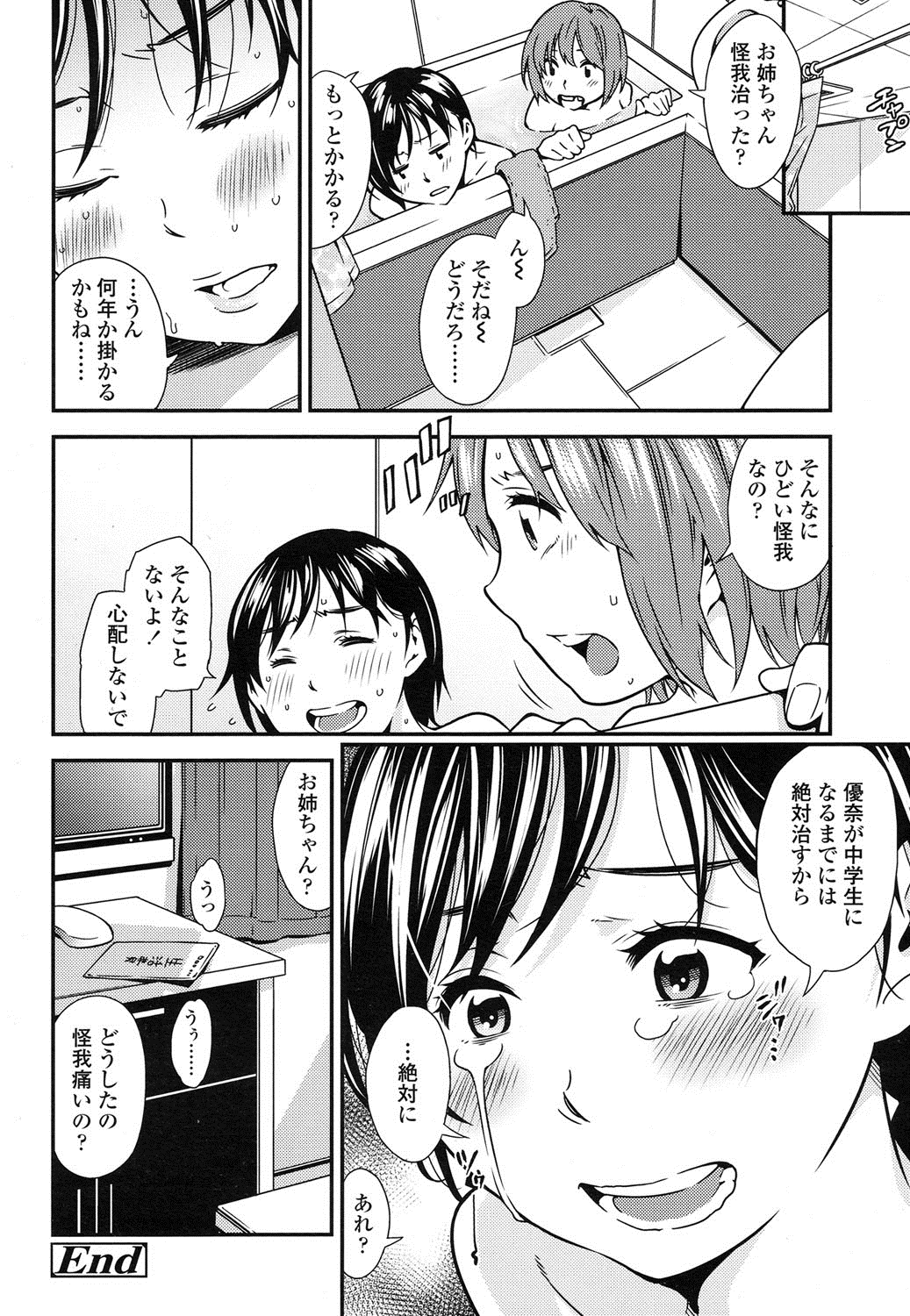 COMIC LO 2016年3月号 [DL版]