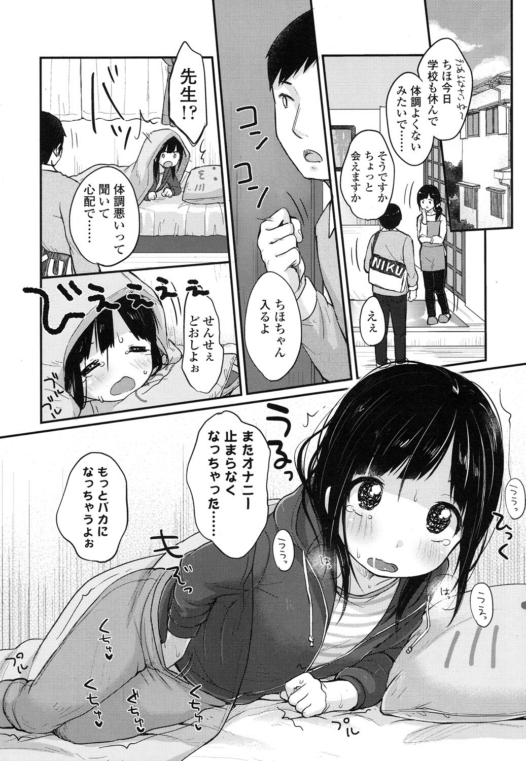 COMIC LO 2016年3月号 [DL版]