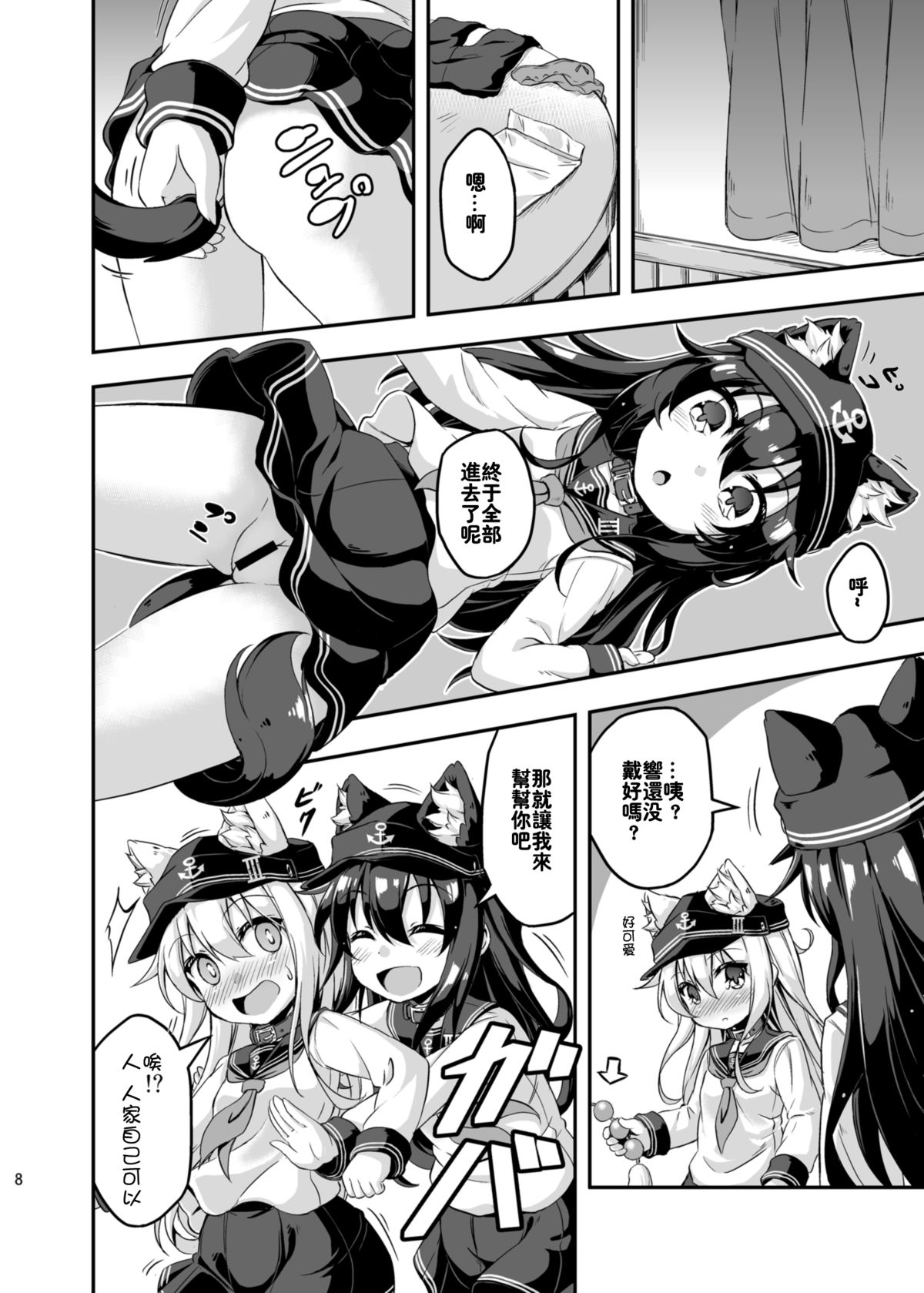 [Achromic (夢双月)] ろり&ふた Vol.3 (艦隊これくしょん -艦これ-) [中国翻訳] [DL版]