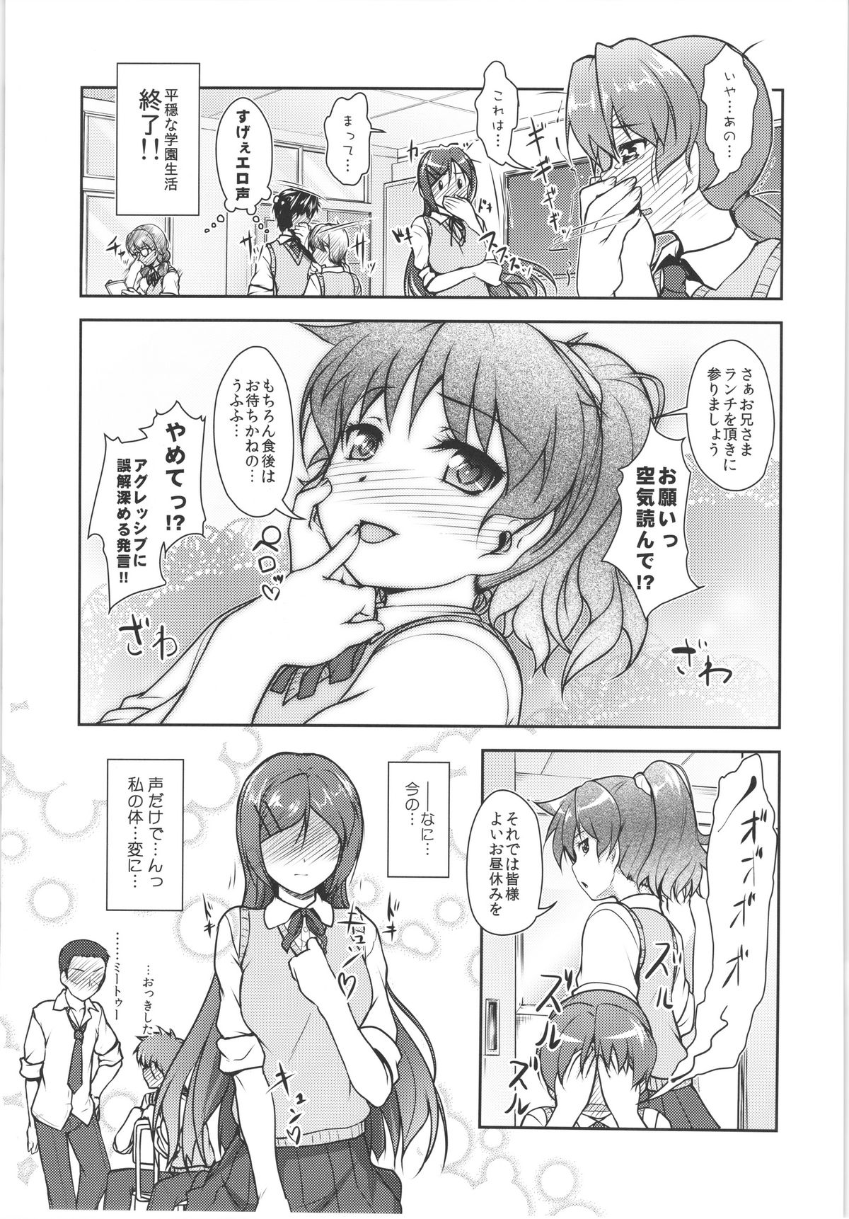 (C88) [High-Spirit (あおぎりぺんた)] じょそオナ・エクスタシス! 総集編
