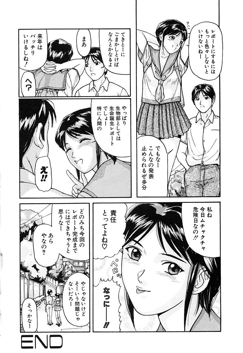 [松阪剛志] 本番淫交指導