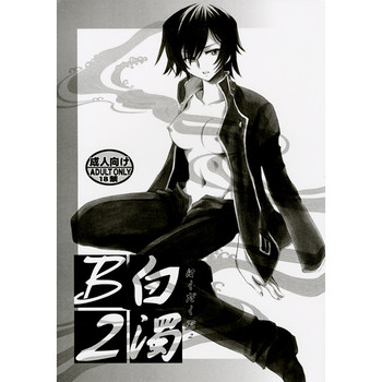 【ニャゴス(ヤテンゲツ)】白濁B2(コードギアス反逆のルルーシュ)サンプル 【ニャゴス(ヤテンゲツ)】白濁B2(コードギアス反逆のルルーシュ)サンプル