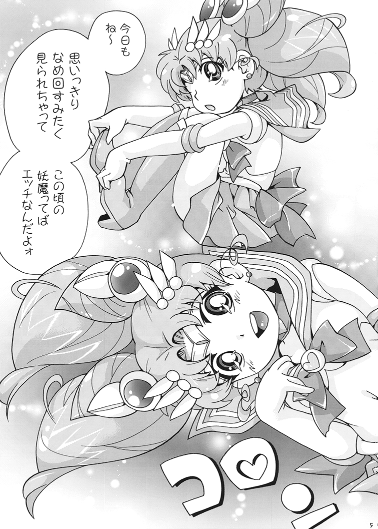 (C88) [ぷち屋 (ほしのふうた)] ちびこね (美少女戦士セーラームーン)