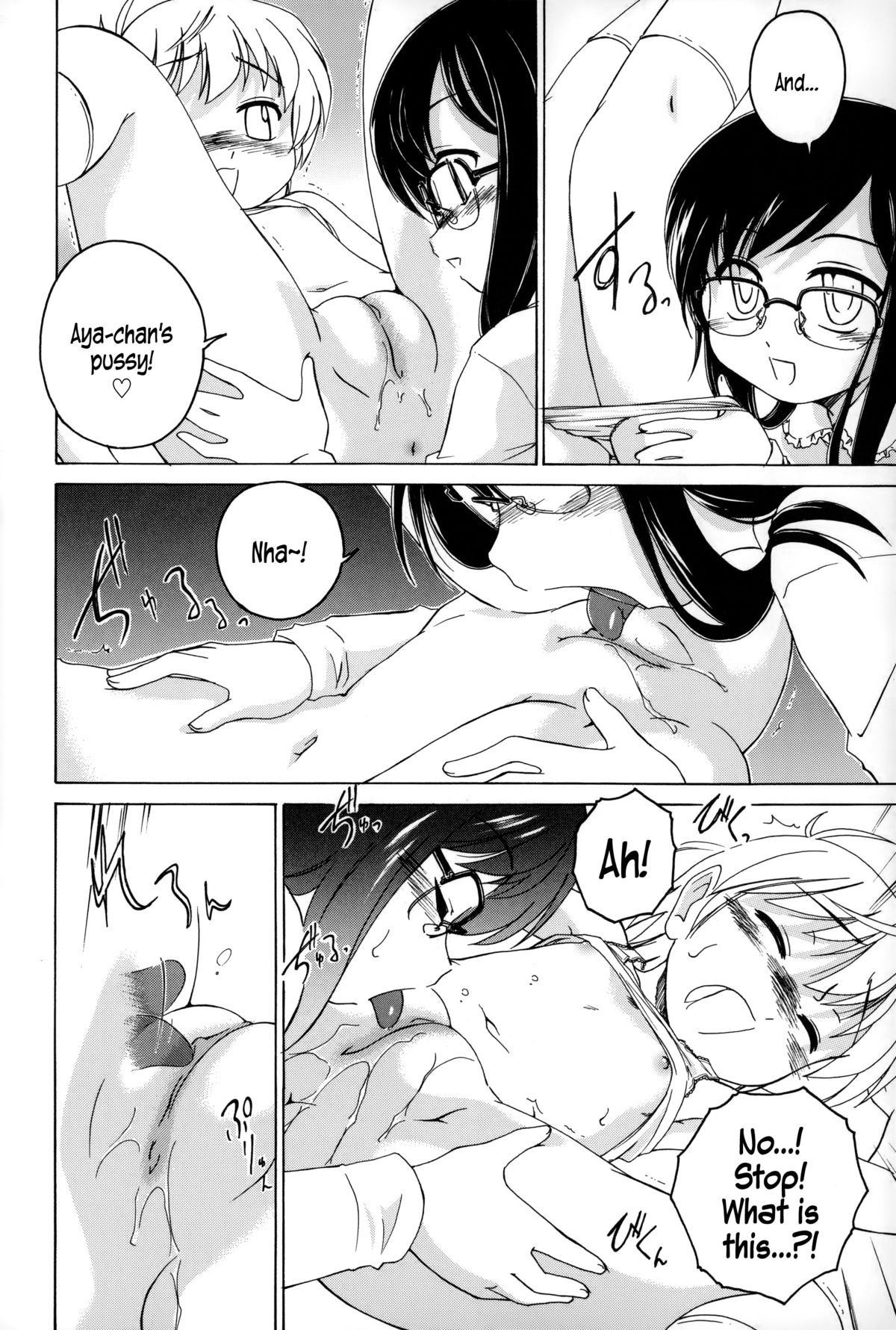 [完顔阿骨打] 幼少の花の秘密 [英訳]