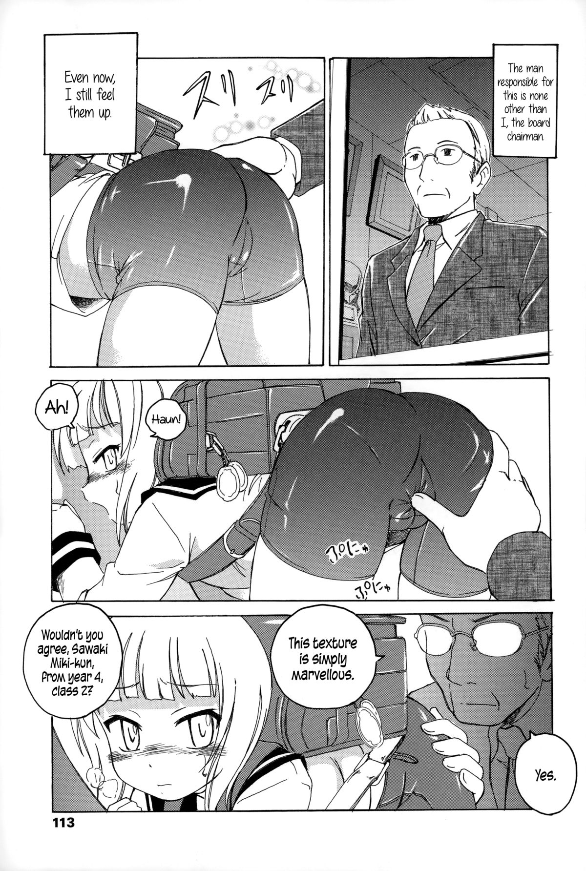 [完顔阿骨打] 幼少の花の秘密 [英訳]