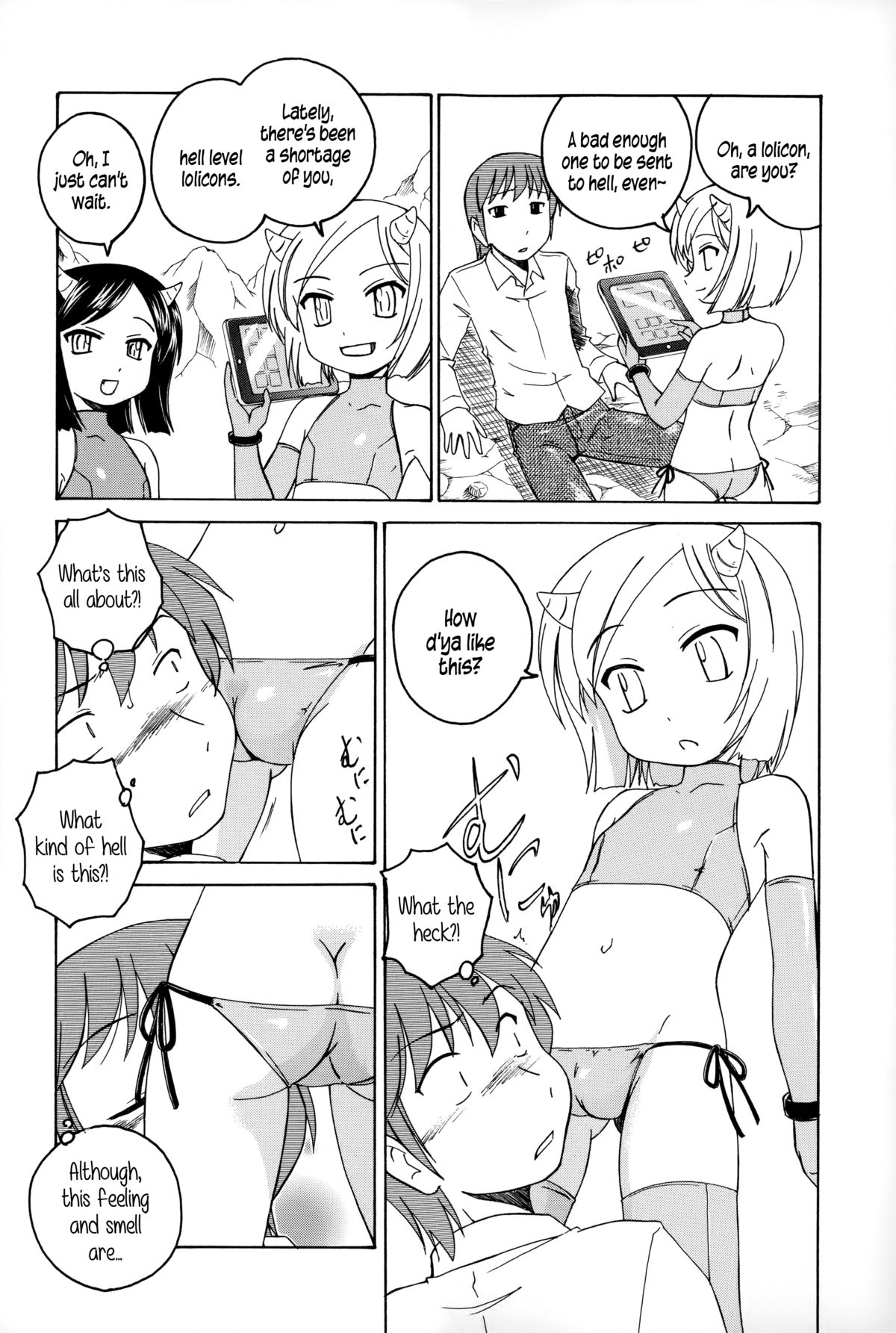 [完顔阿骨打] 幼少の花の秘密 [英訳]