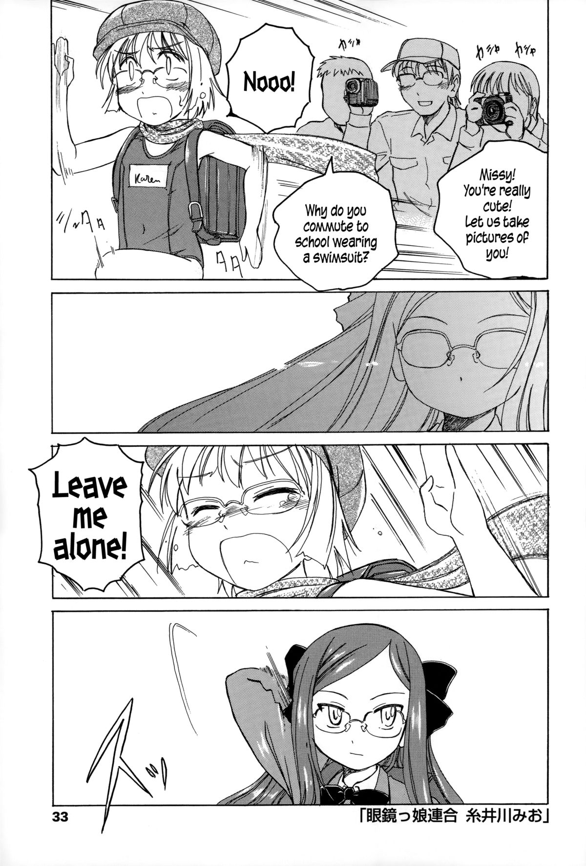 [完顔阿骨打] 幼少の花の秘密 [英訳]