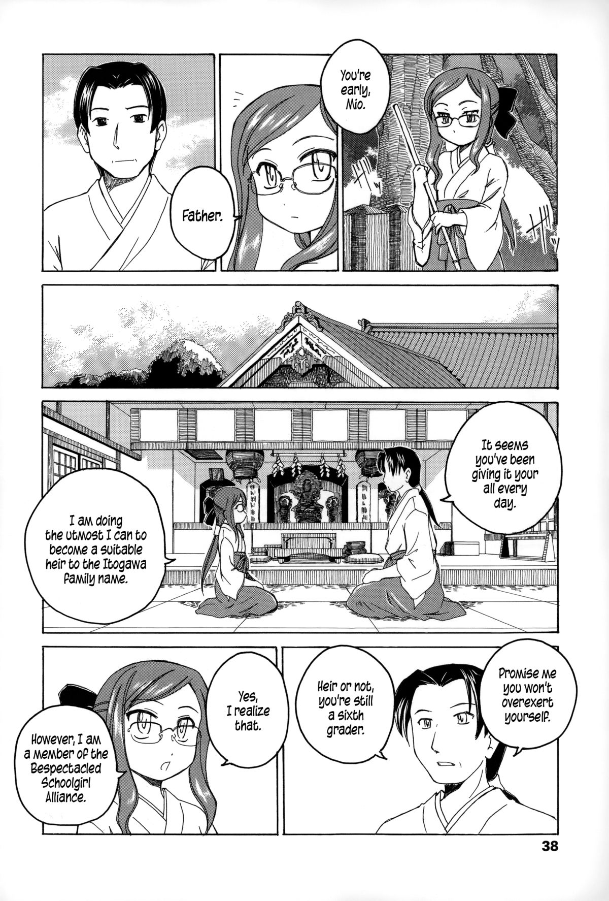 [完顔阿骨打] 幼少の花の秘密 [英訳]