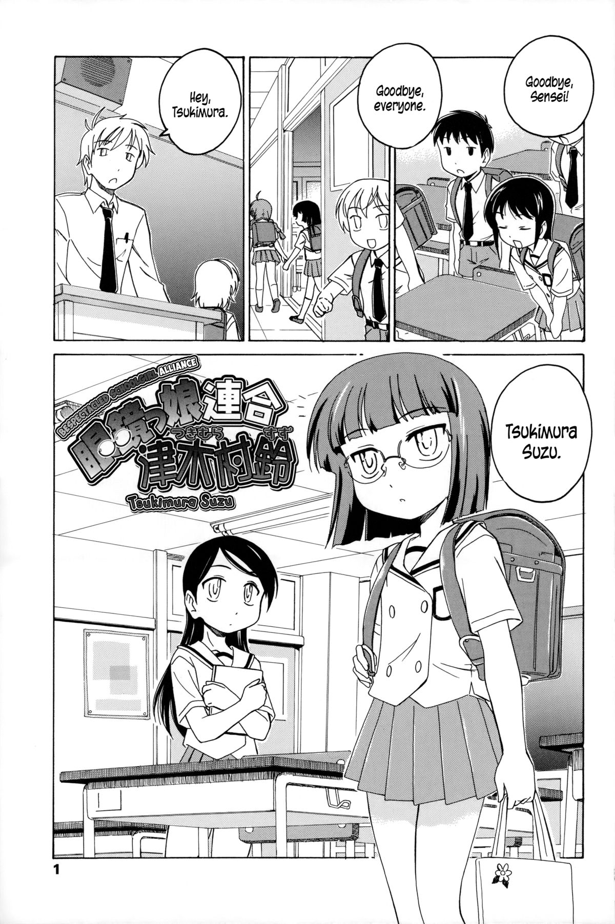 [完顔阿骨打] 幼少の花の秘密 [英訳]
