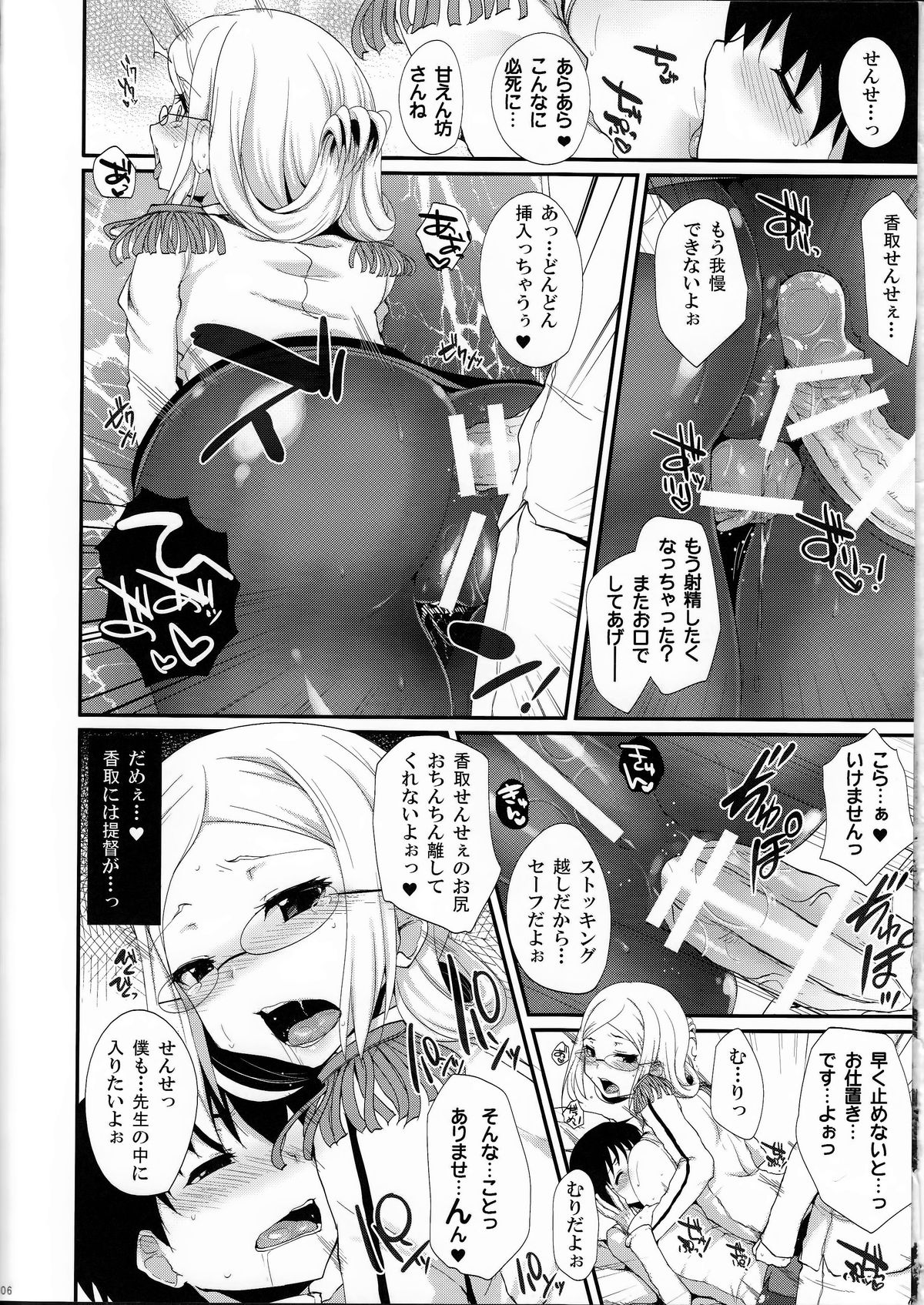 (COMIC1☆9) [くまたんFlash!、えくりぷす (はなぉ。、朧月)] HELLO (艦隊これくしょん -艦これ-)