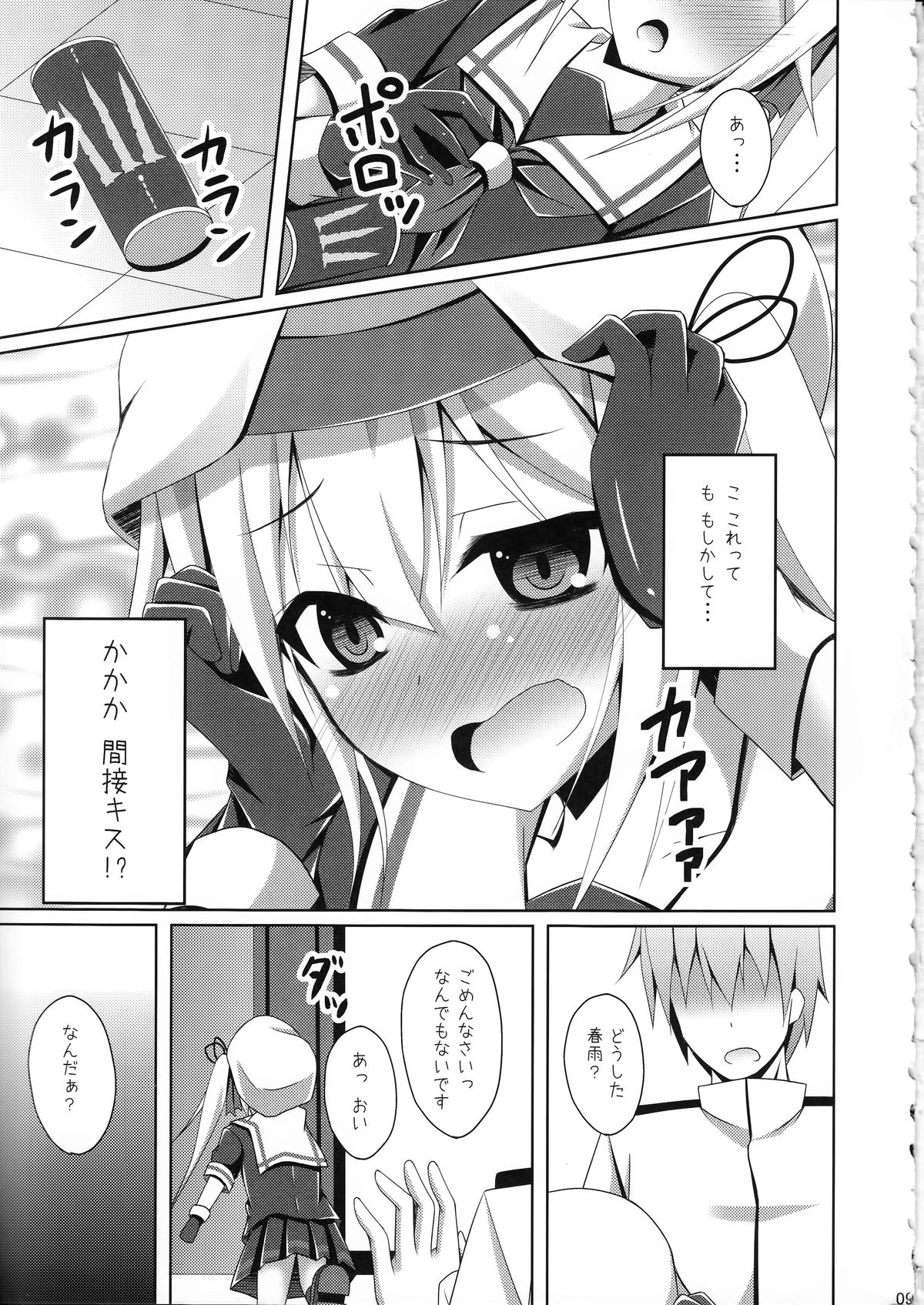 (サンクリ65) [Imitation Moon (成海優)] 春雨のHはえっちのH (艦隊これくしょん -艦これ-)