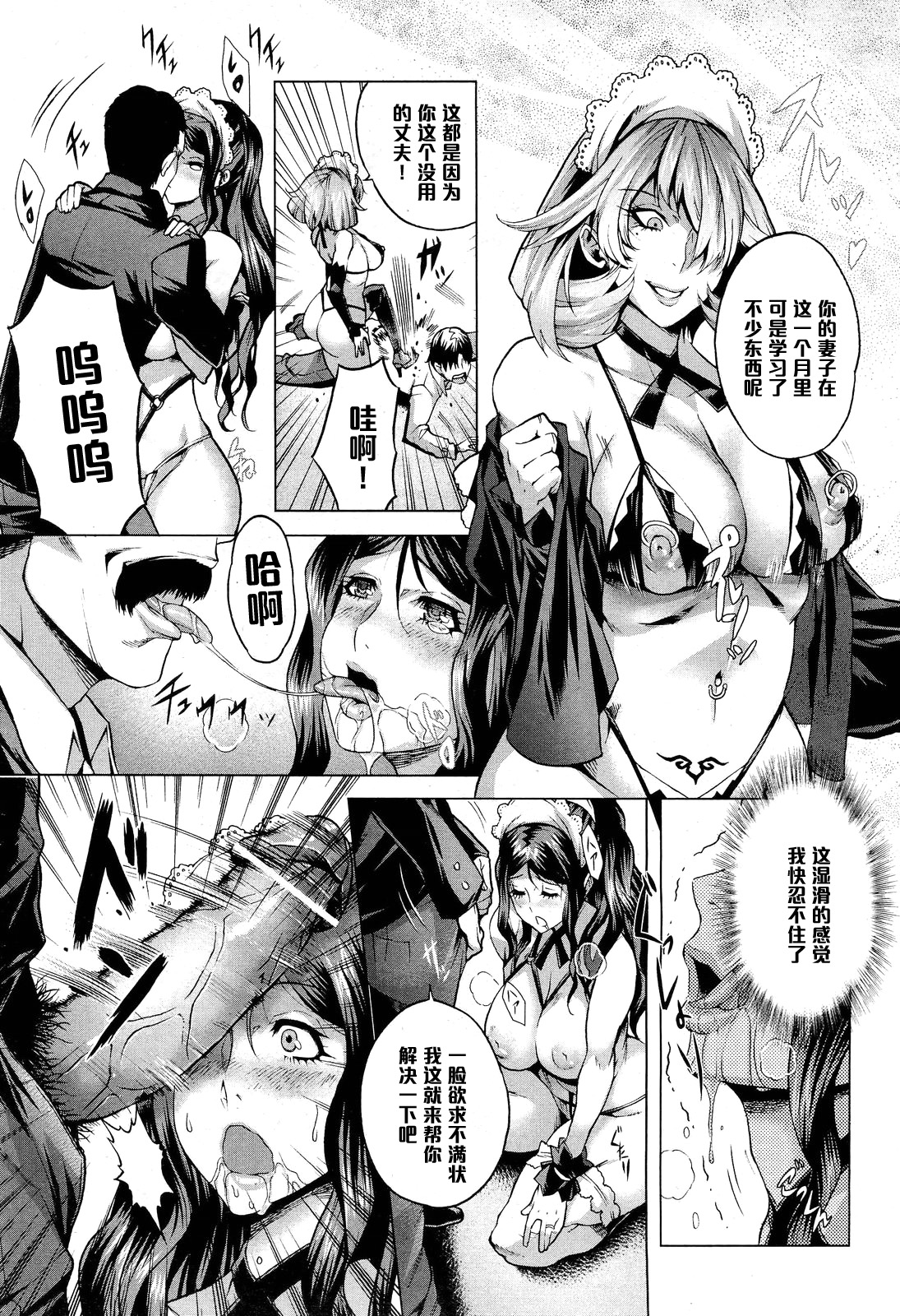[桃吹リオ] 幸福の代償 (COMIC 阿吽 2013年1月号) [中国翻訳]