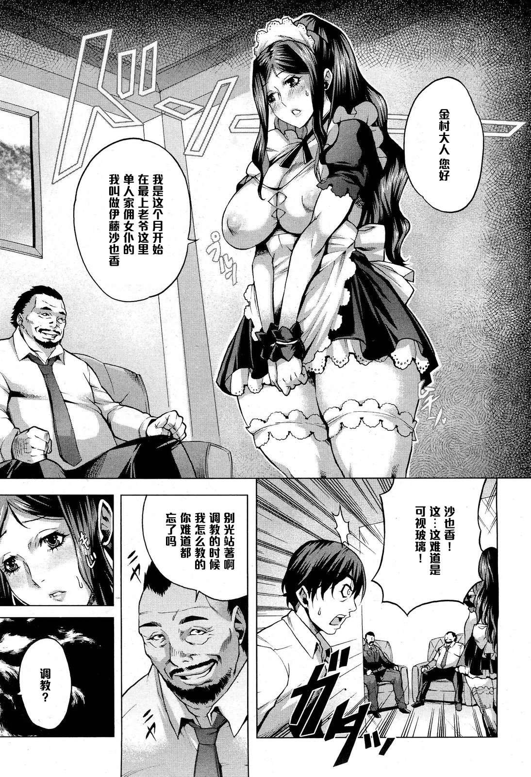 [桃吹リオ] 幸福の代償 (COMIC 阿吽 2013年1月号) [中国翻訳]