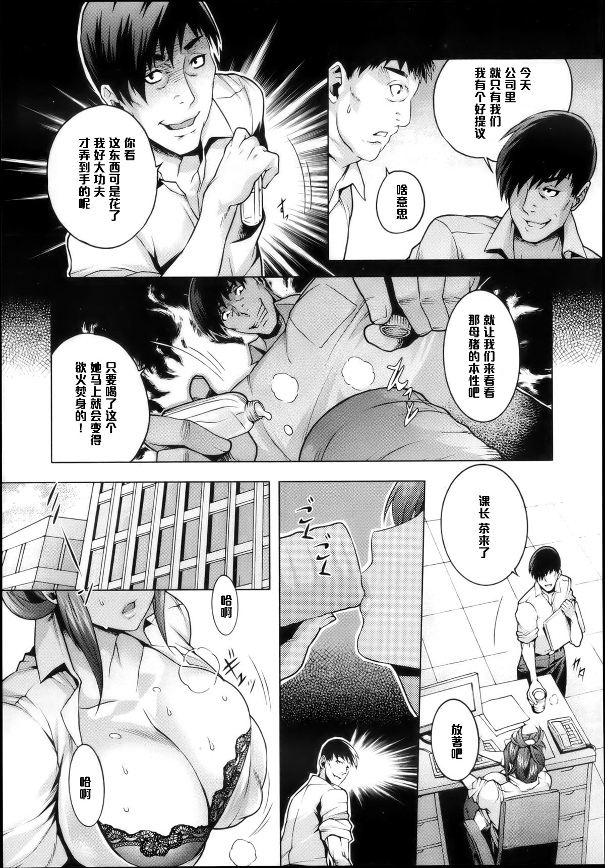 [桃吹リオ] 夏の遊戯 (COMIC 阿吽 2013年4月号) [中国翻訳]