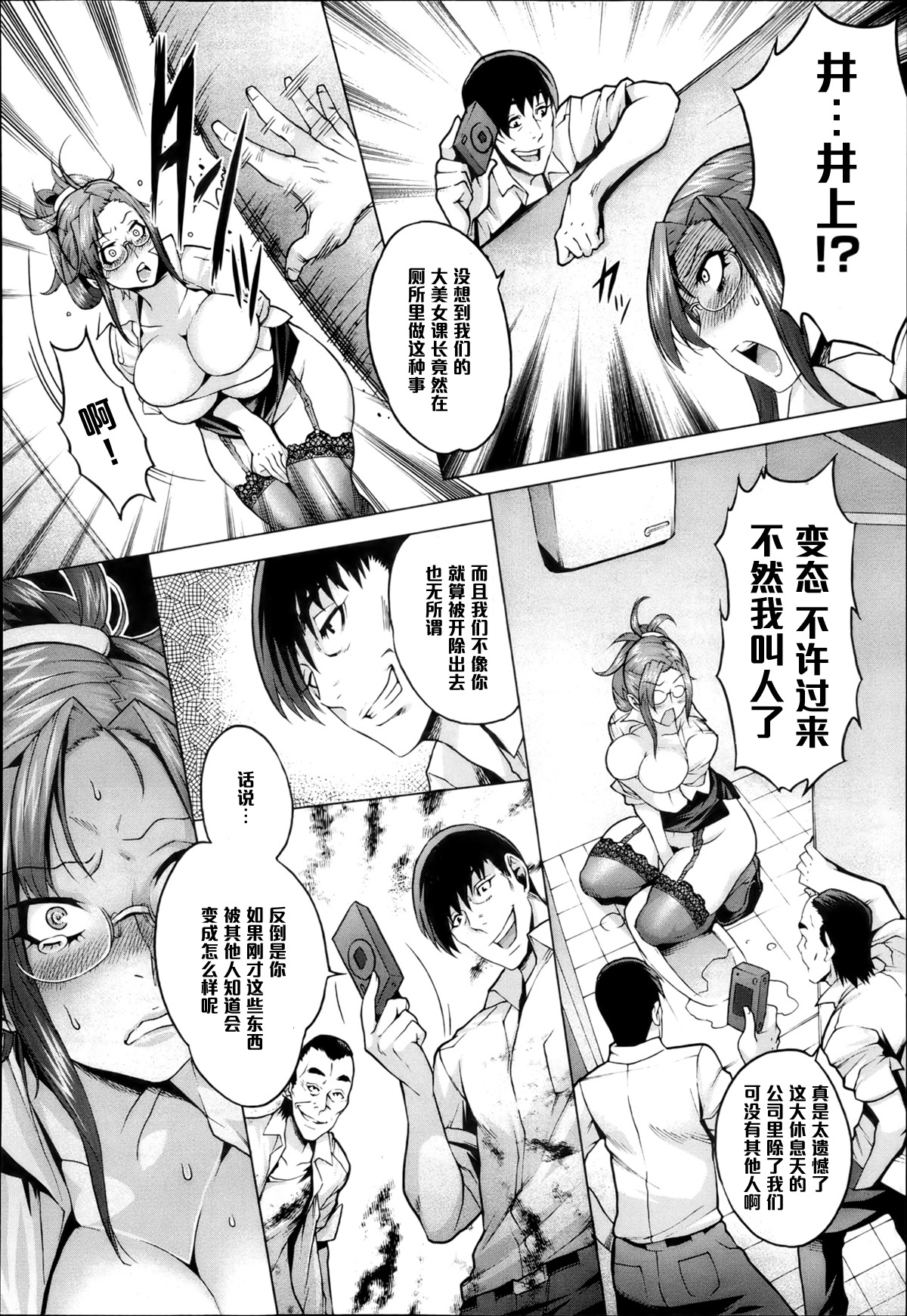 [桃吹リオ] 夏の遊戯 (COMIC 阿吽 2013年4月号) [中国翻訳]