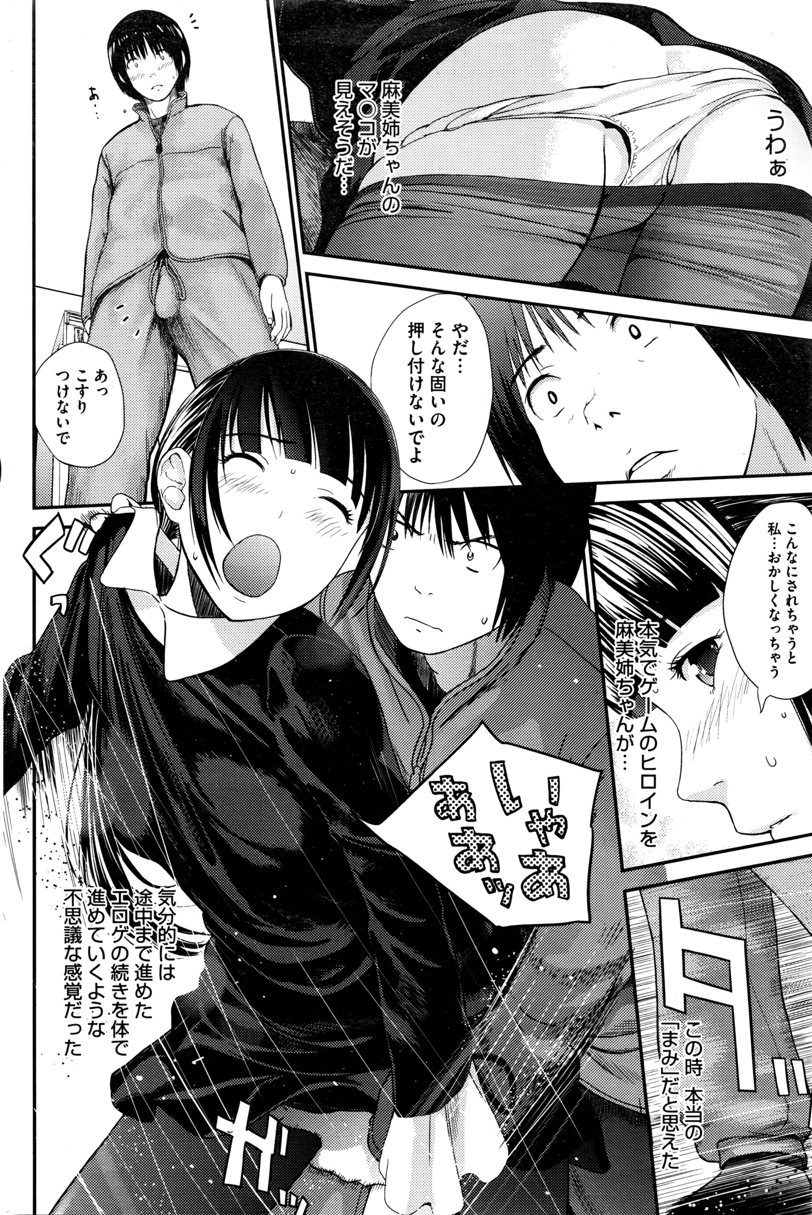 コミックホットミルク 2016年4月号