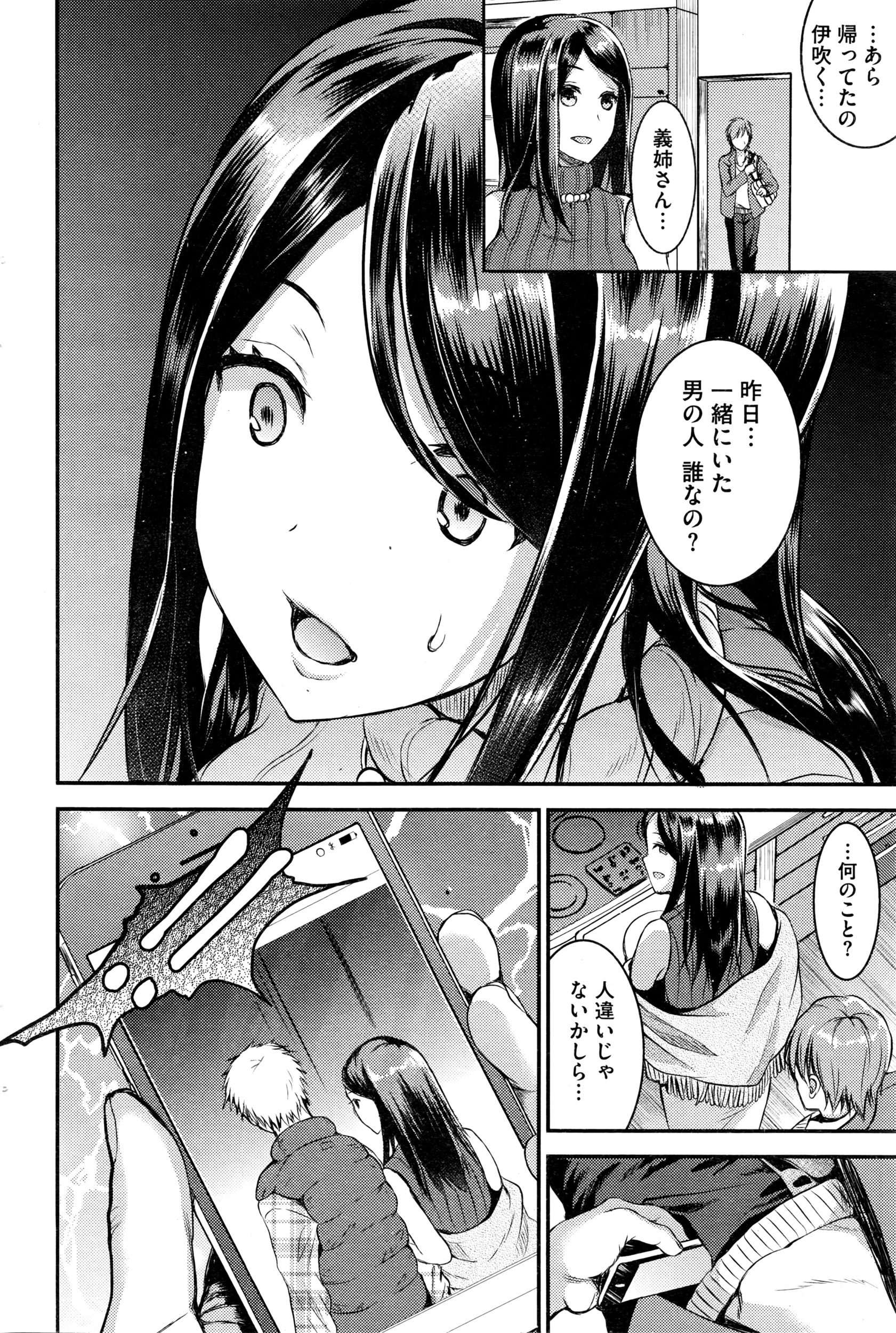 コミックホットミルク 2016年4月号