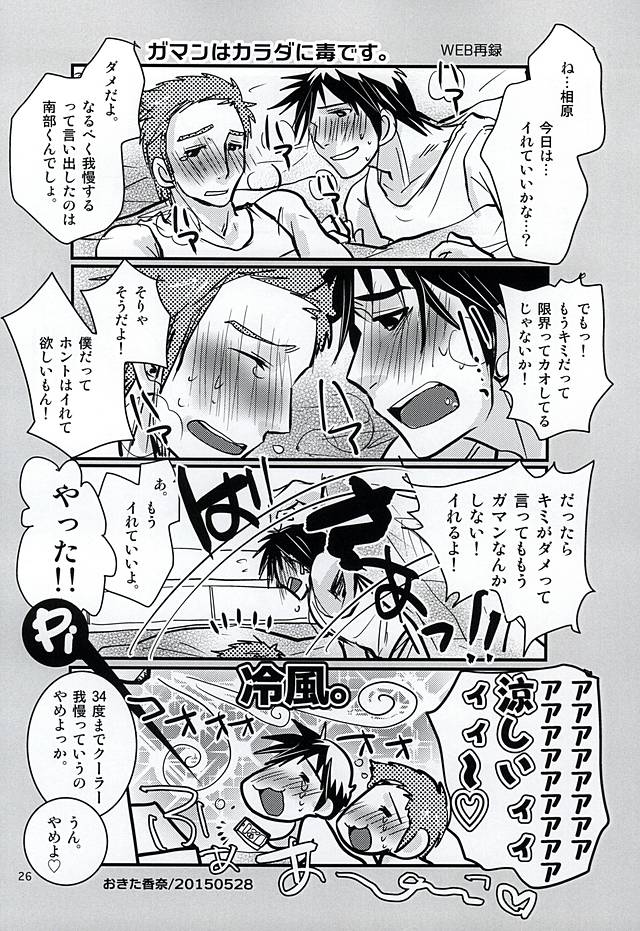 (C88) [らっこの小部屋 (おきた香奈)] 僕達の方舟 (宇宙戦艦ヤマト2199)