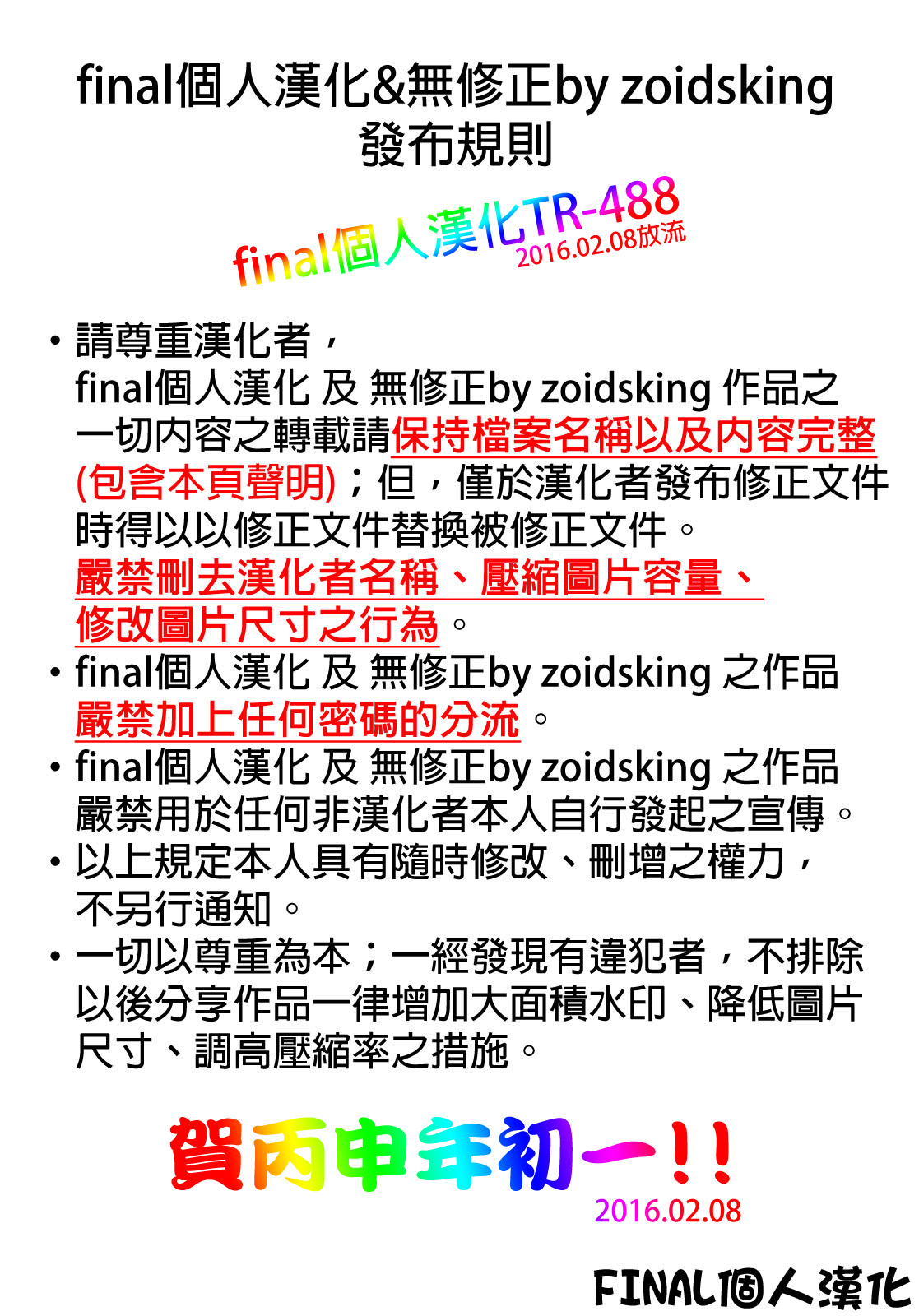 (C89) [極彩色 (彩社長)] 恋慕方陣・創痕 団長さんからの寵愛力上昇(大) (グランブルーファンタジー) [中国翻訳]